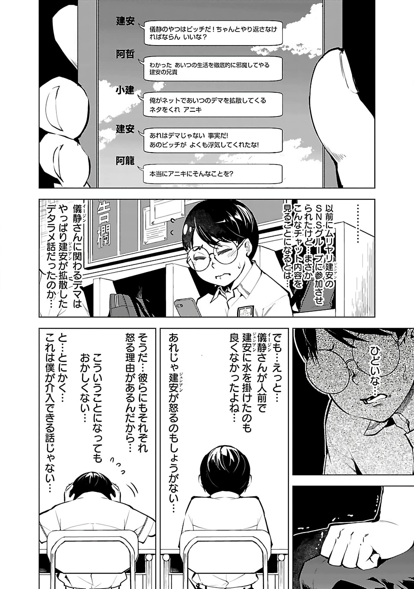 Page 138