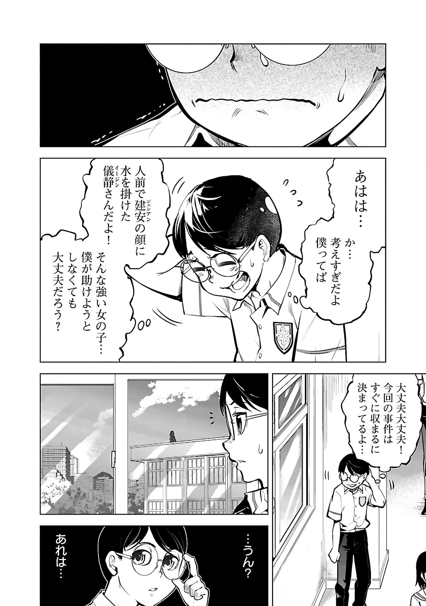 Page 148