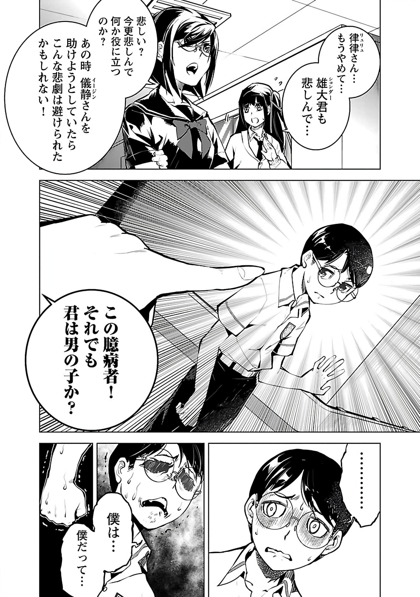 Page 158