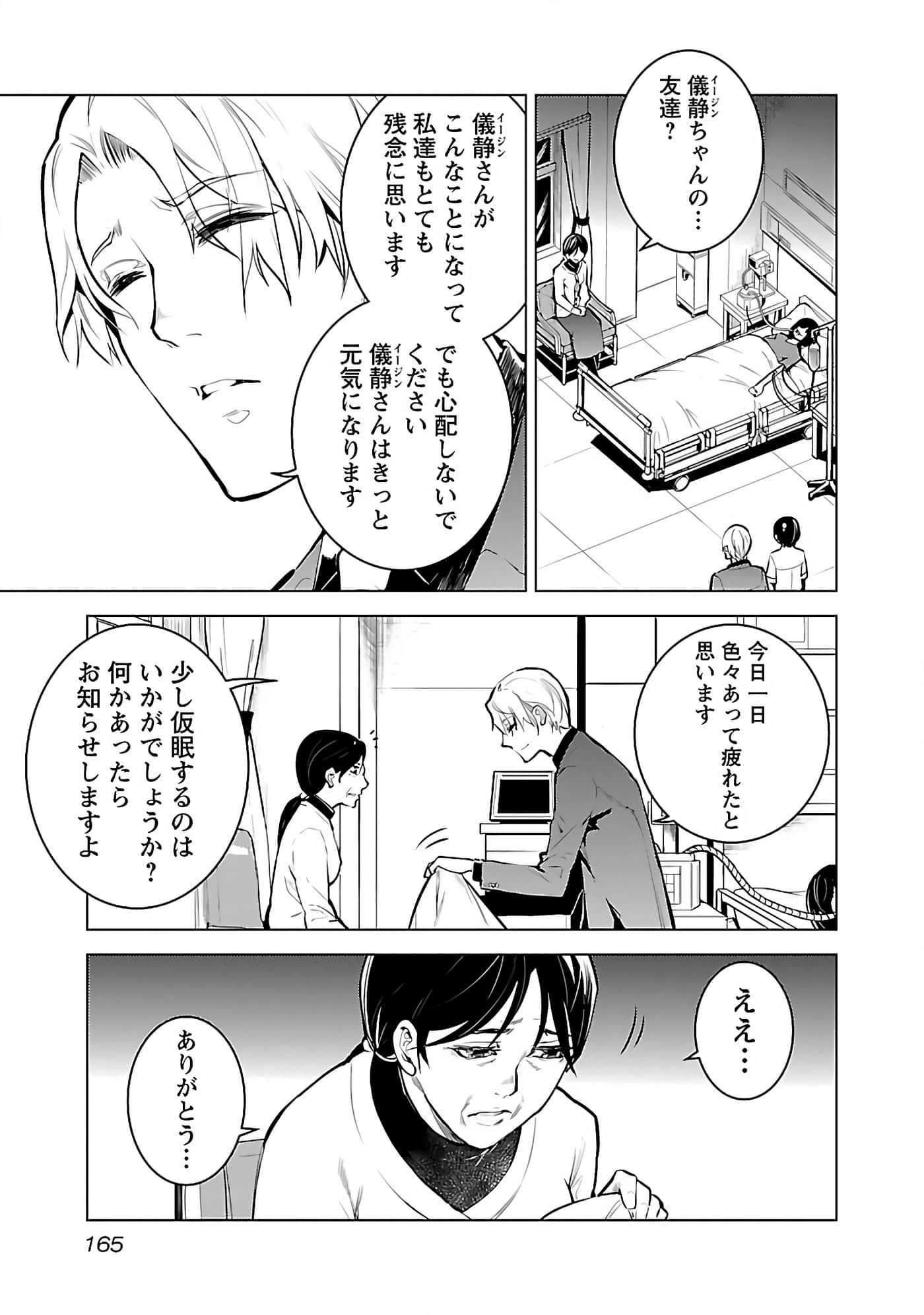 Page 167