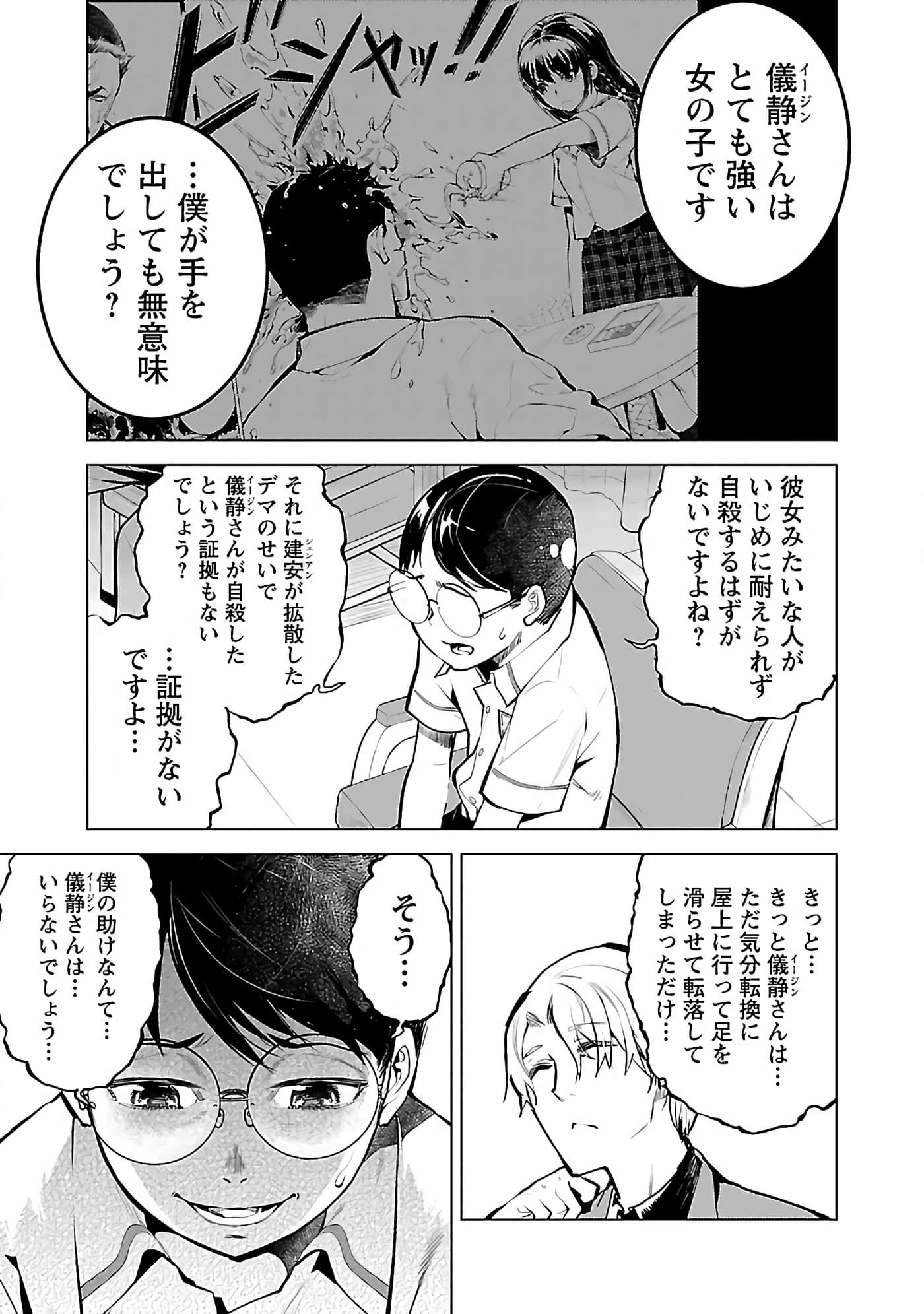 Page 169