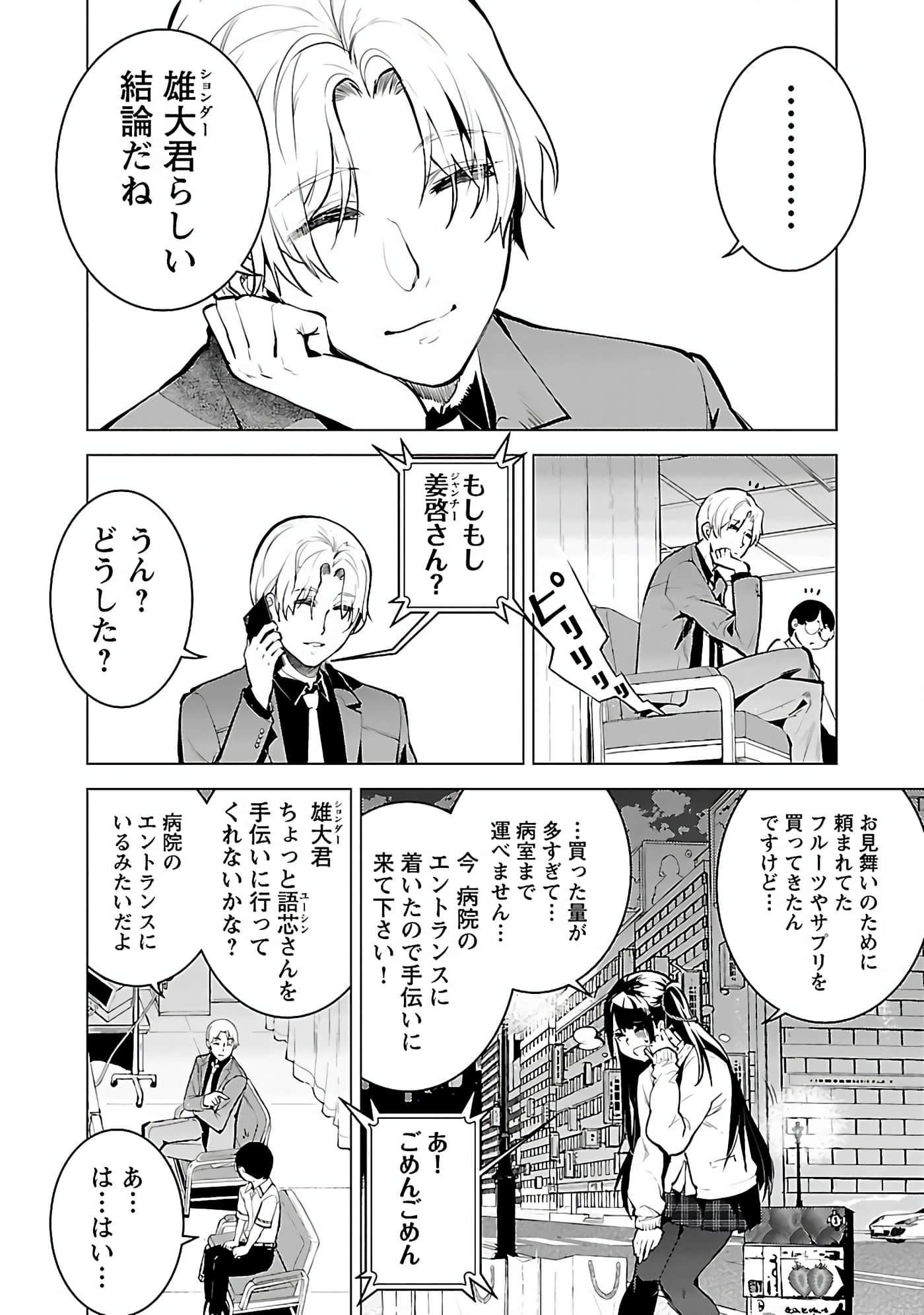 Page 170