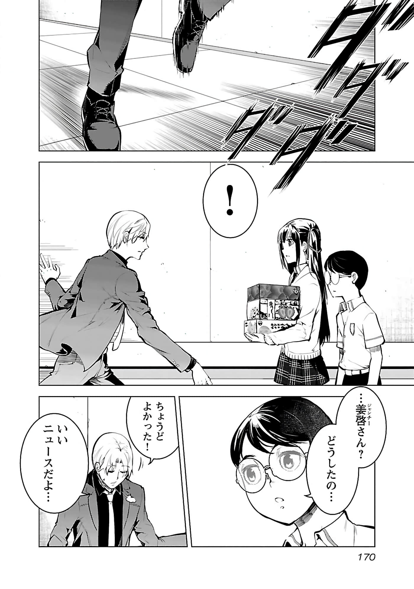 Page 172