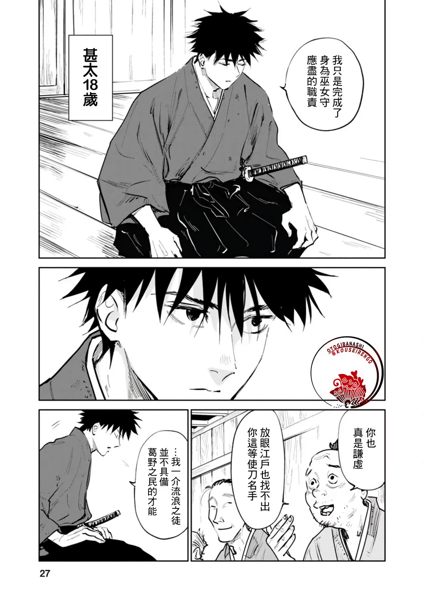 Page 26