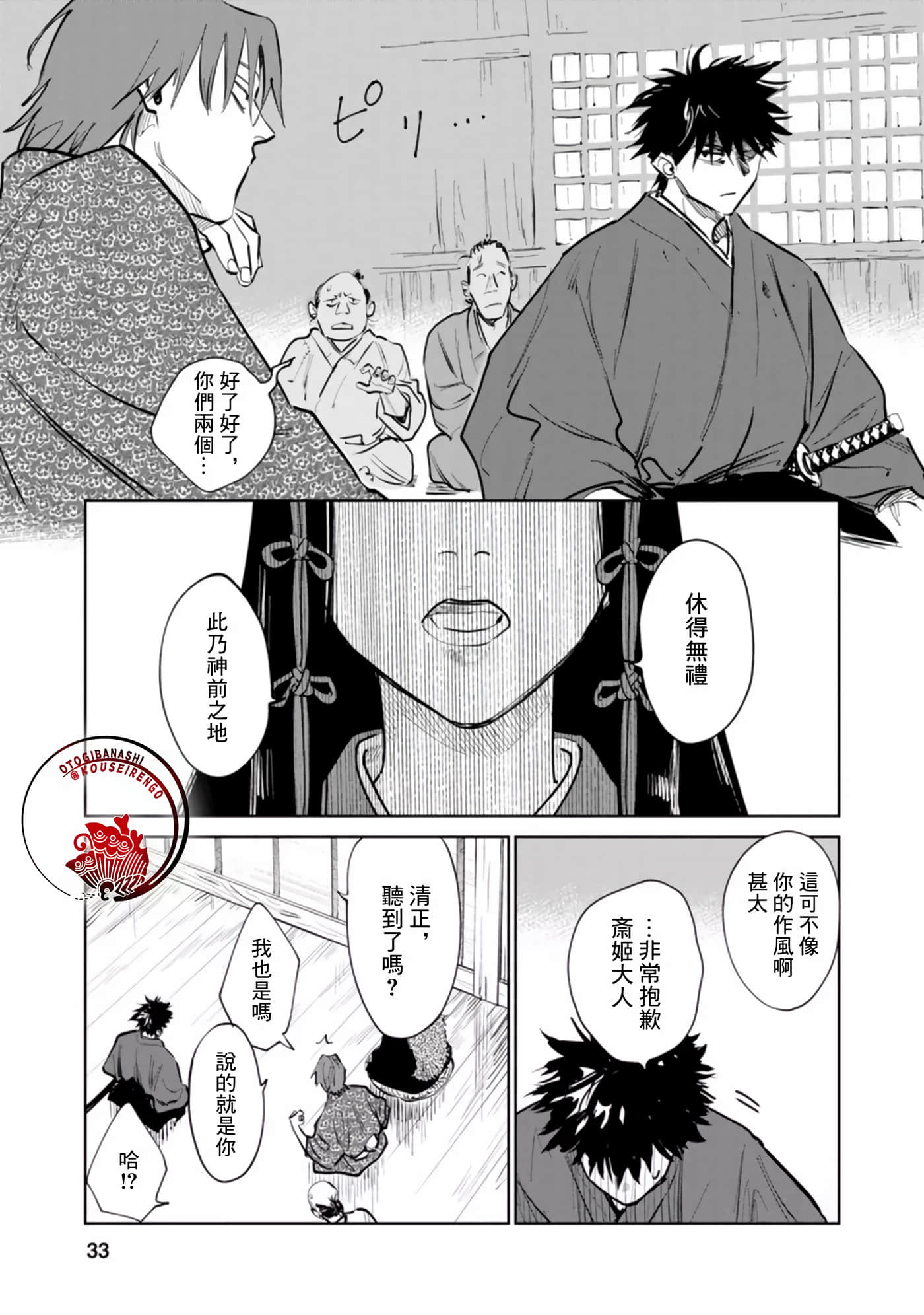 Page 32