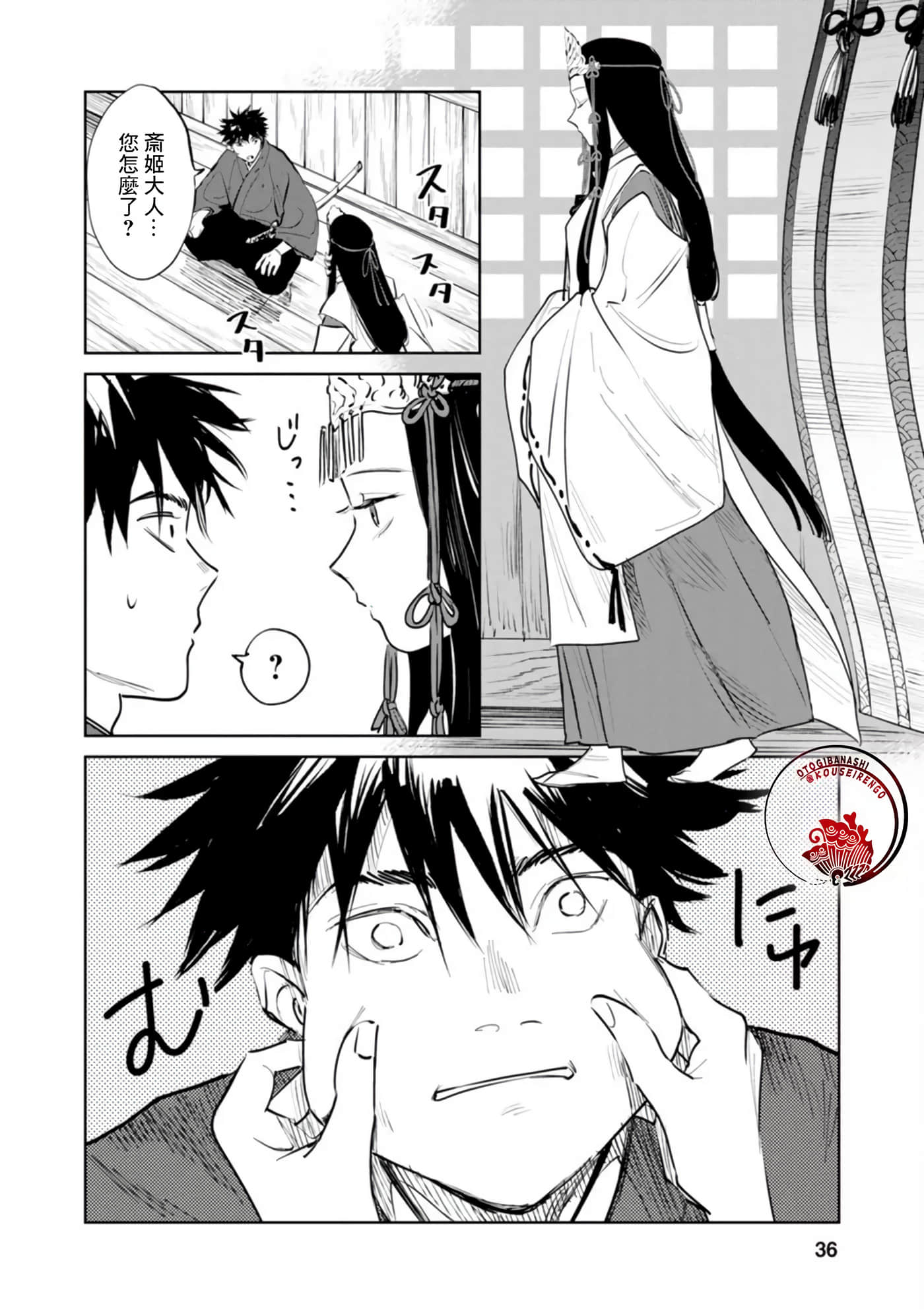 Page 35
