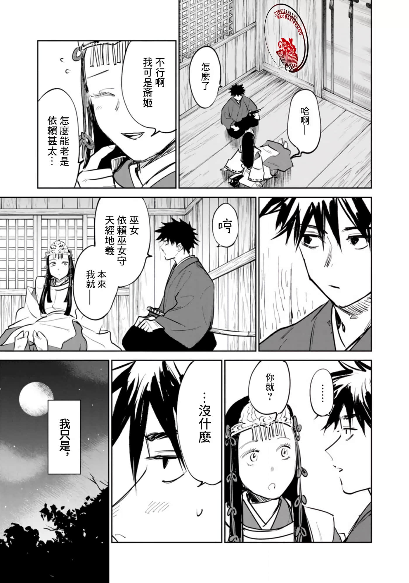 Page 40
