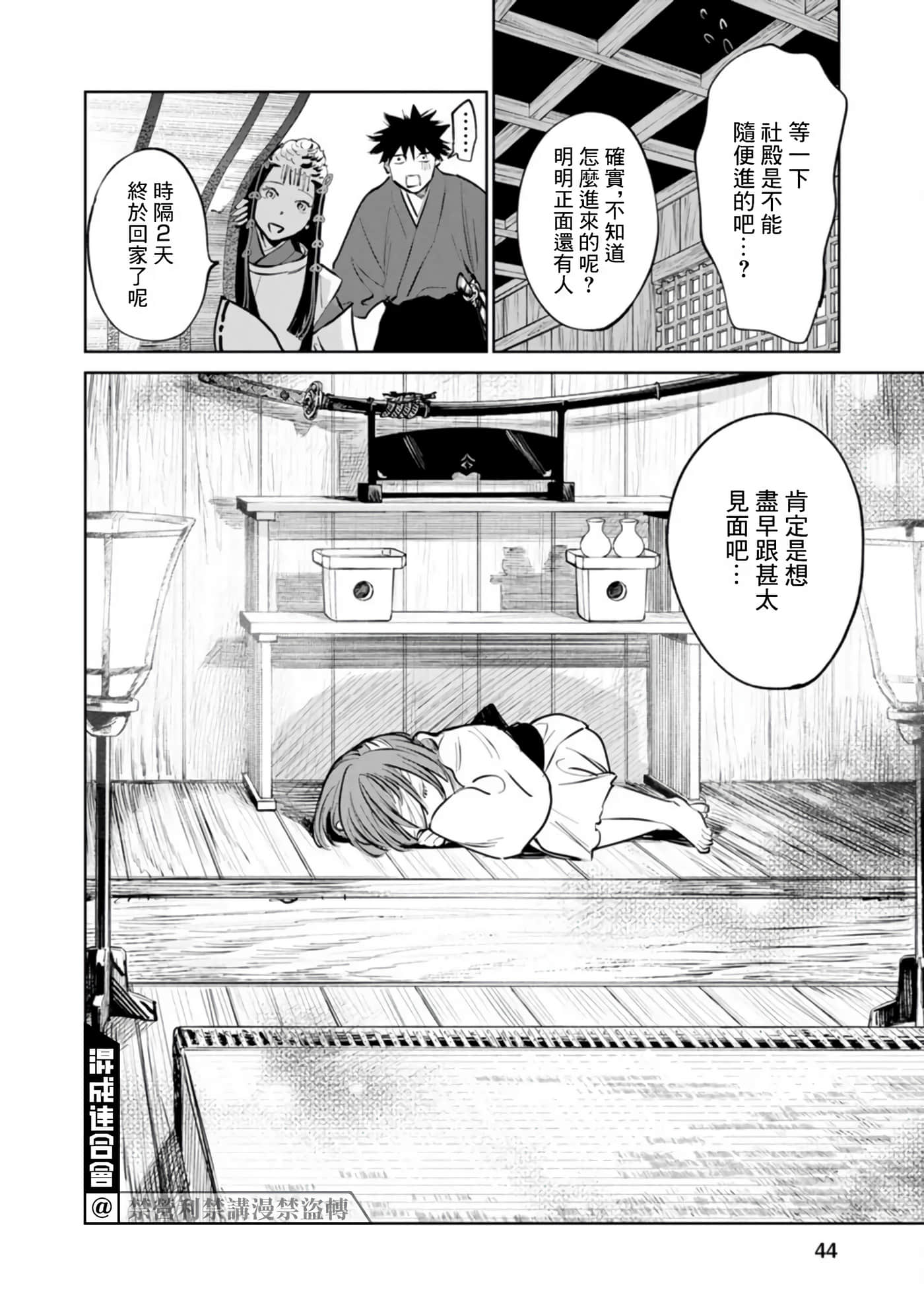Page 43