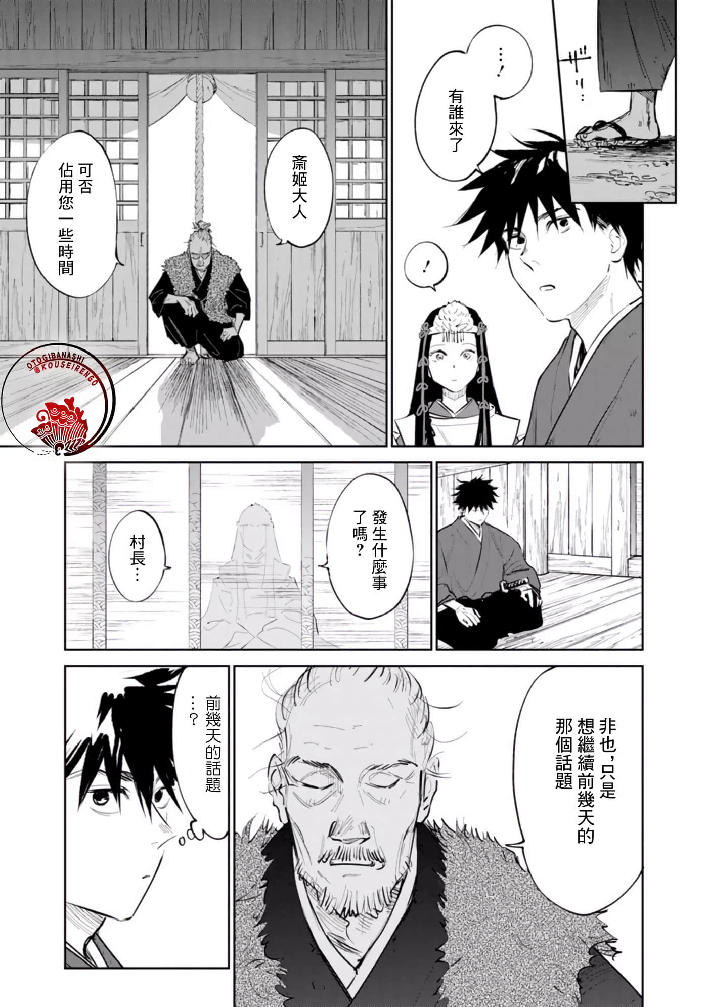 Page 50