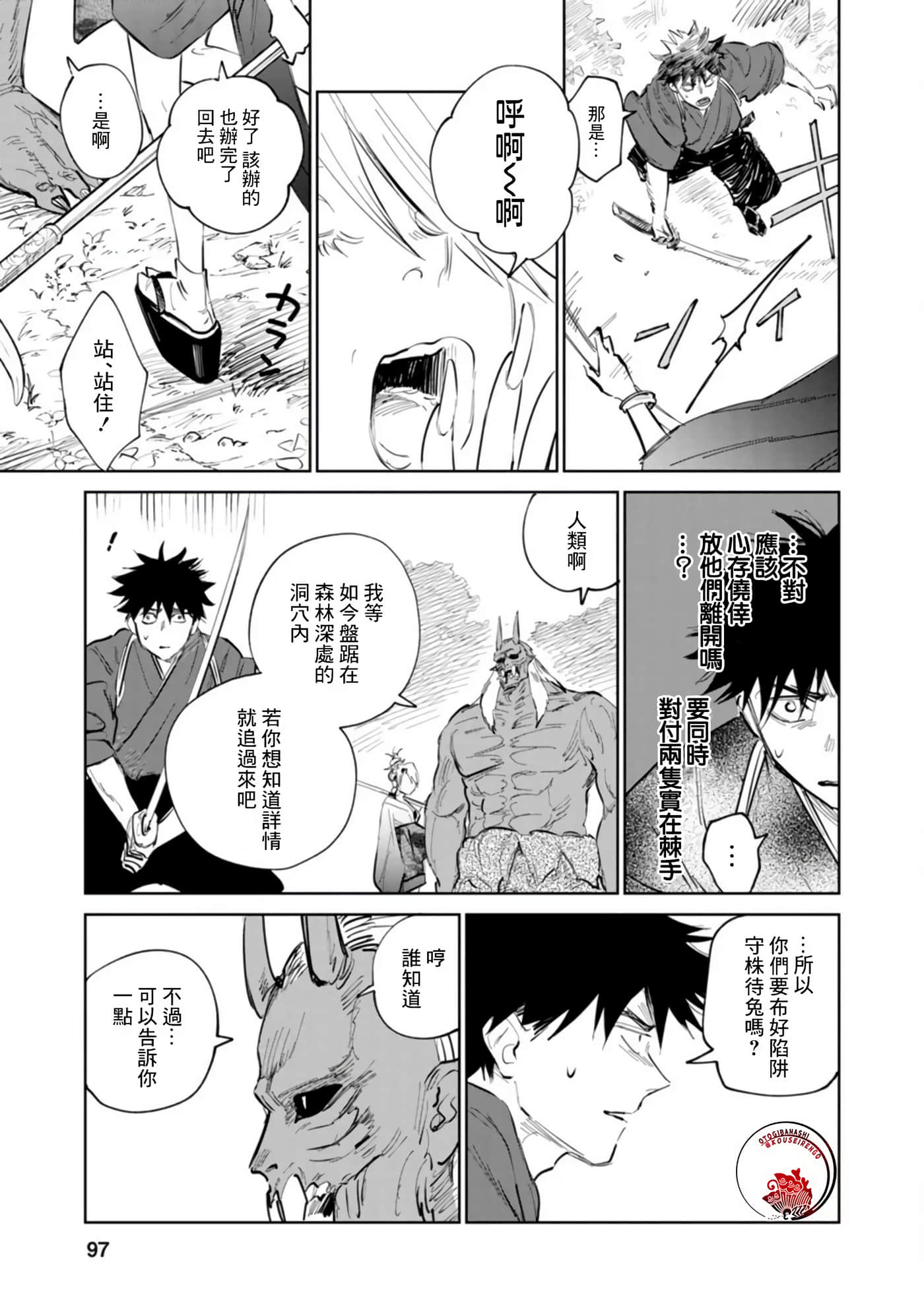 Page 39