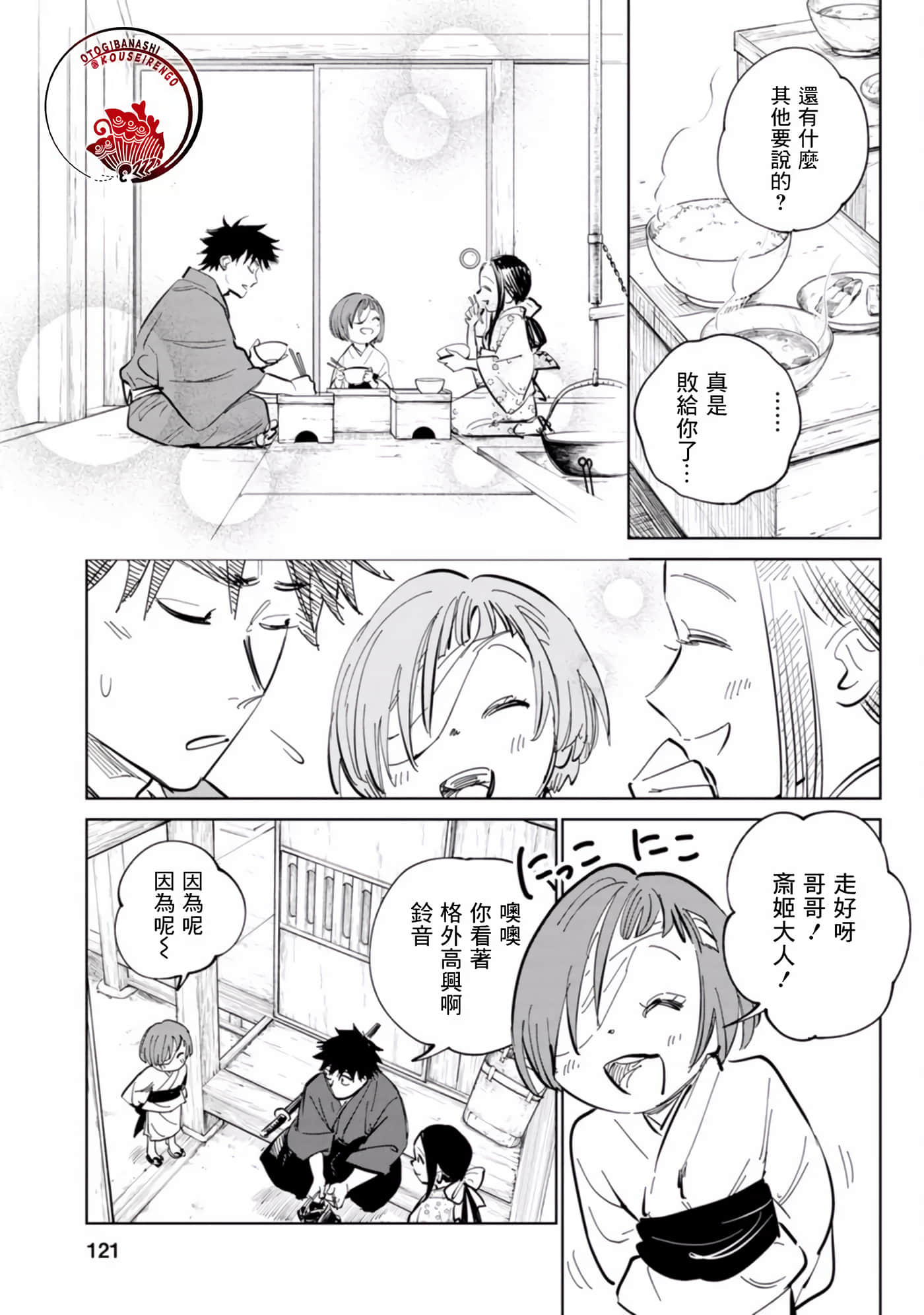 Page 19