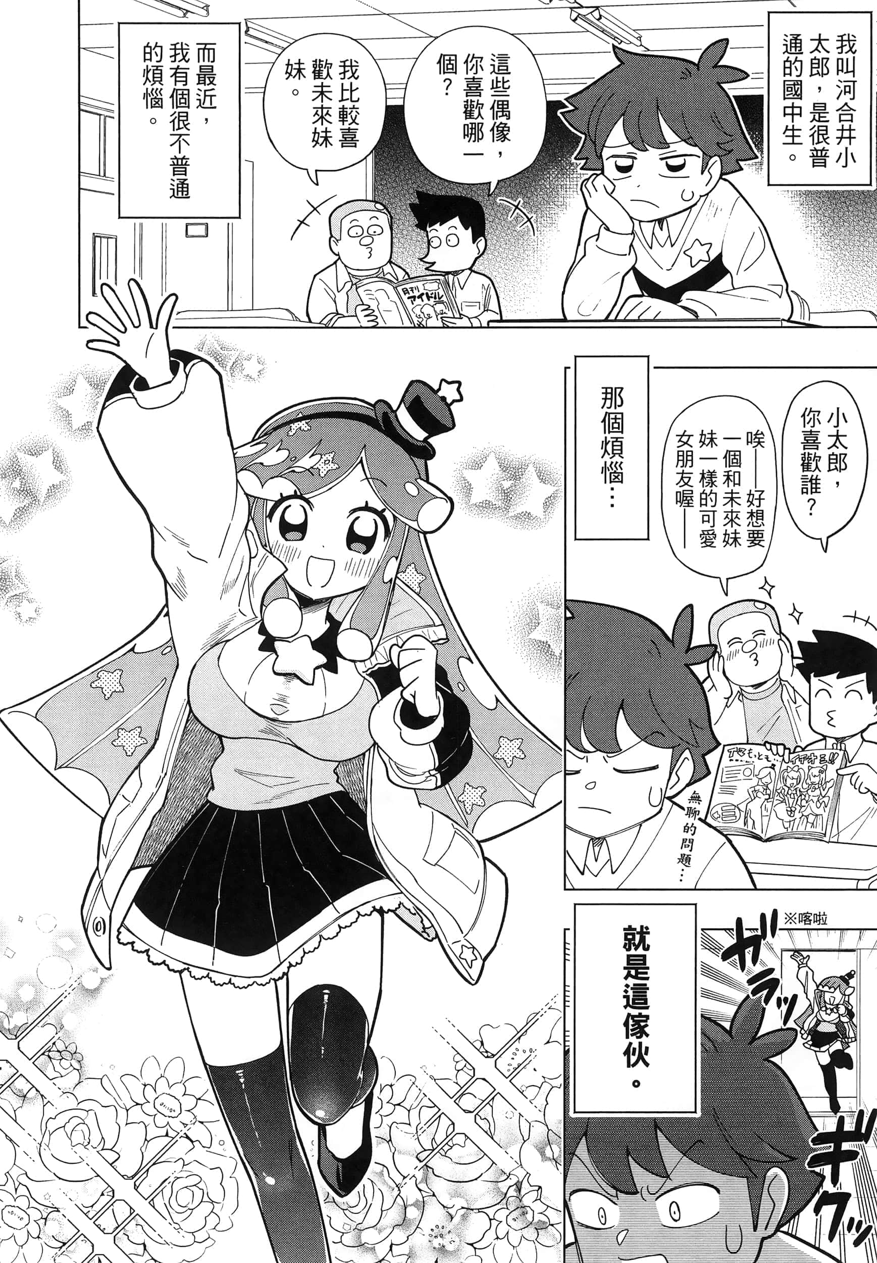 Page 23