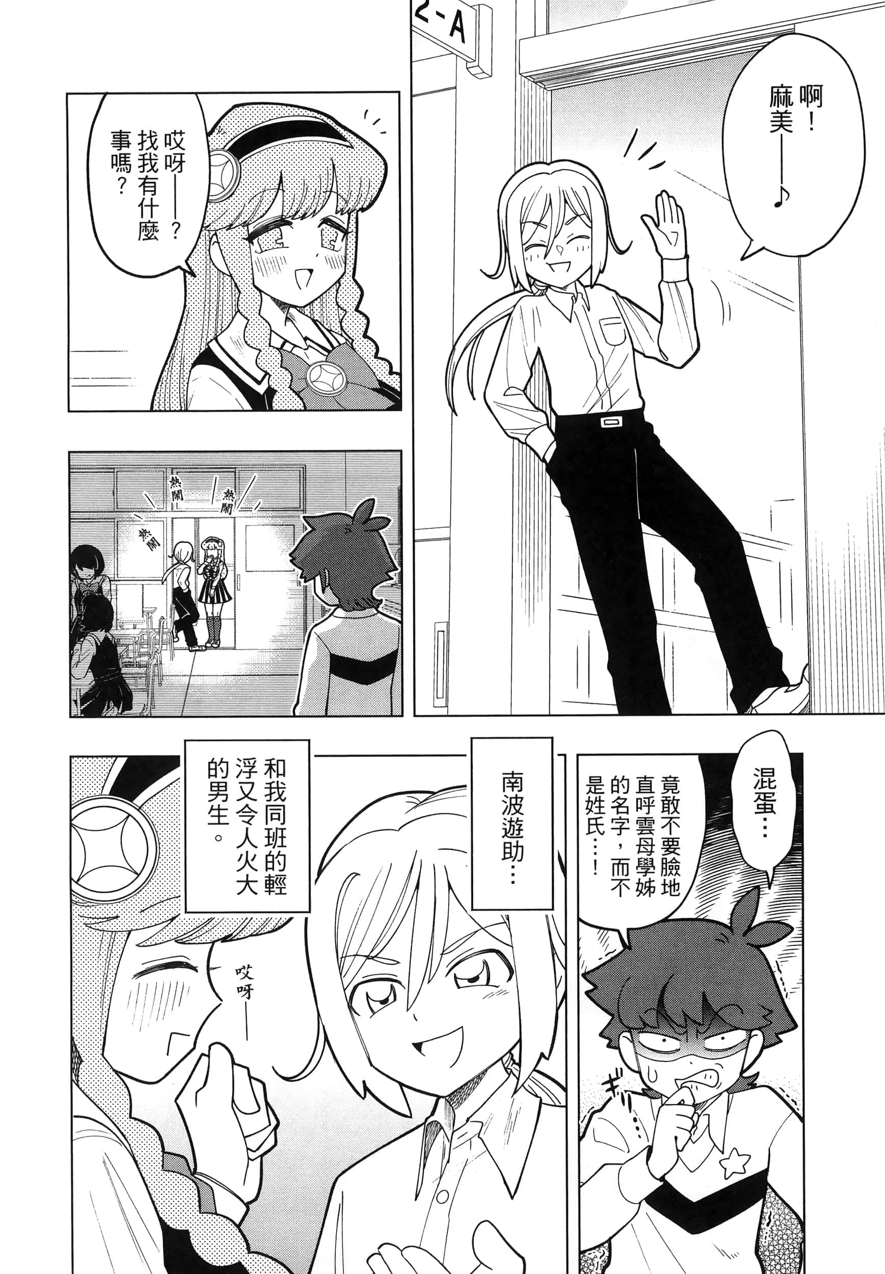 Page 41