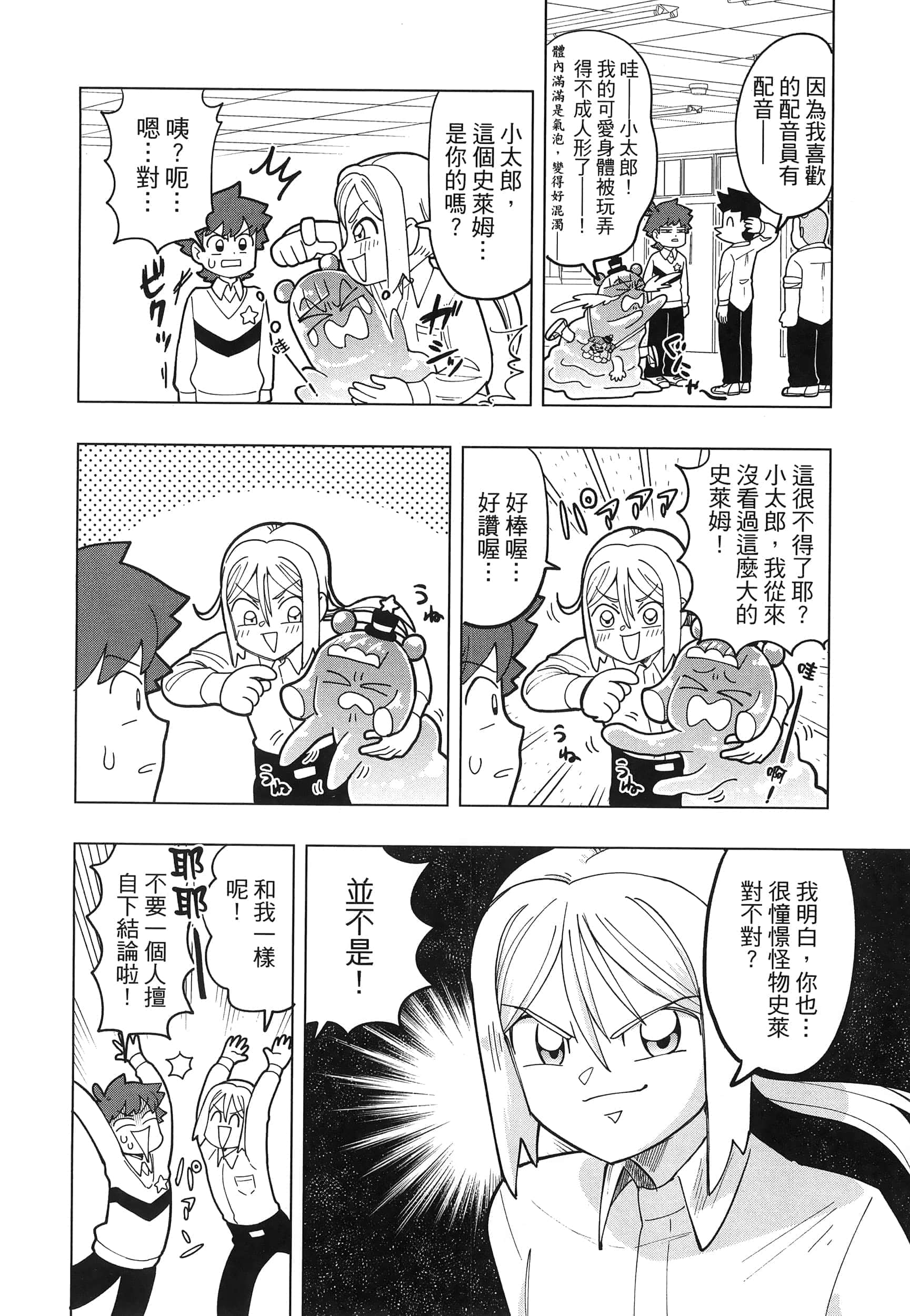Page 51