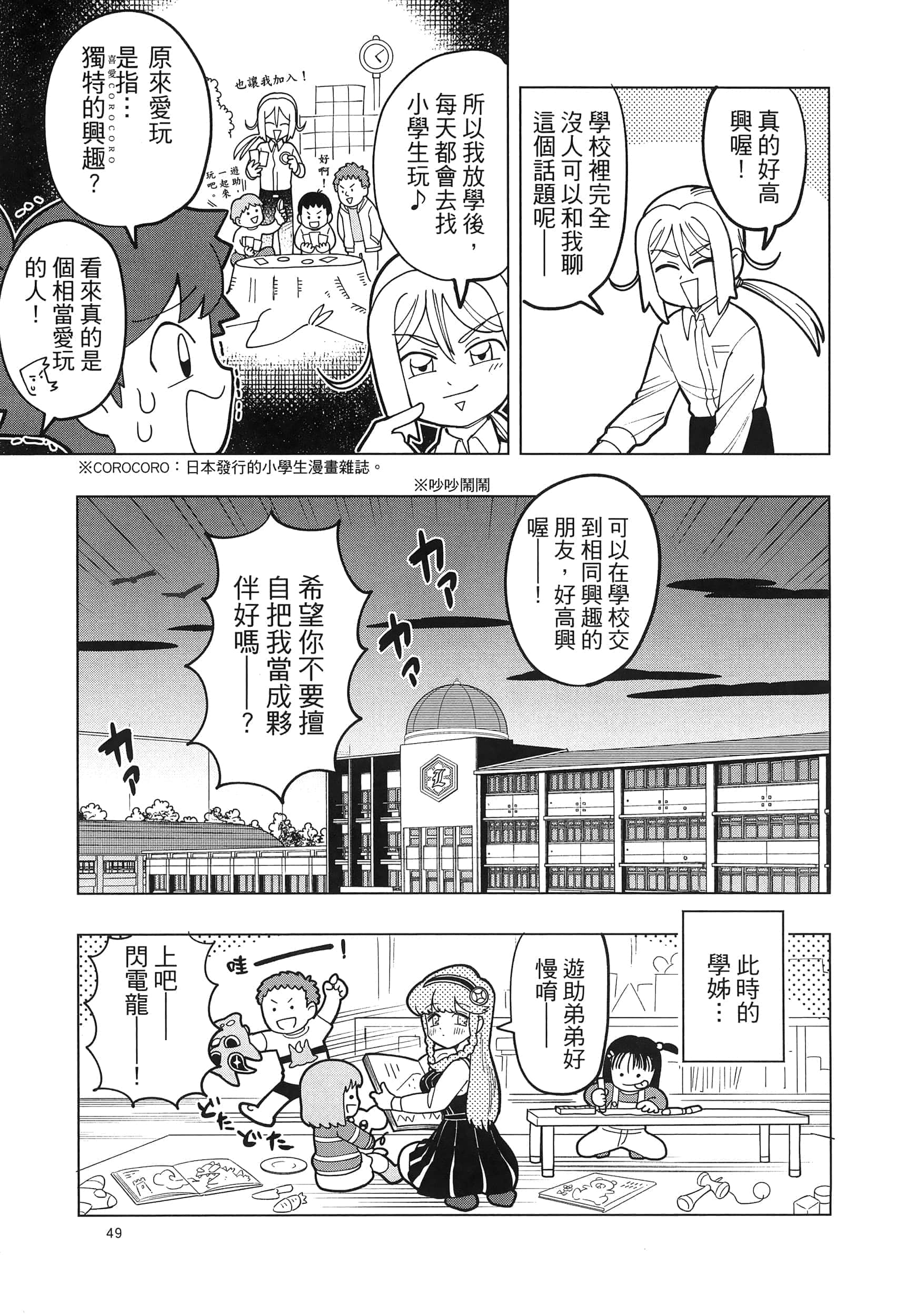 Page 52