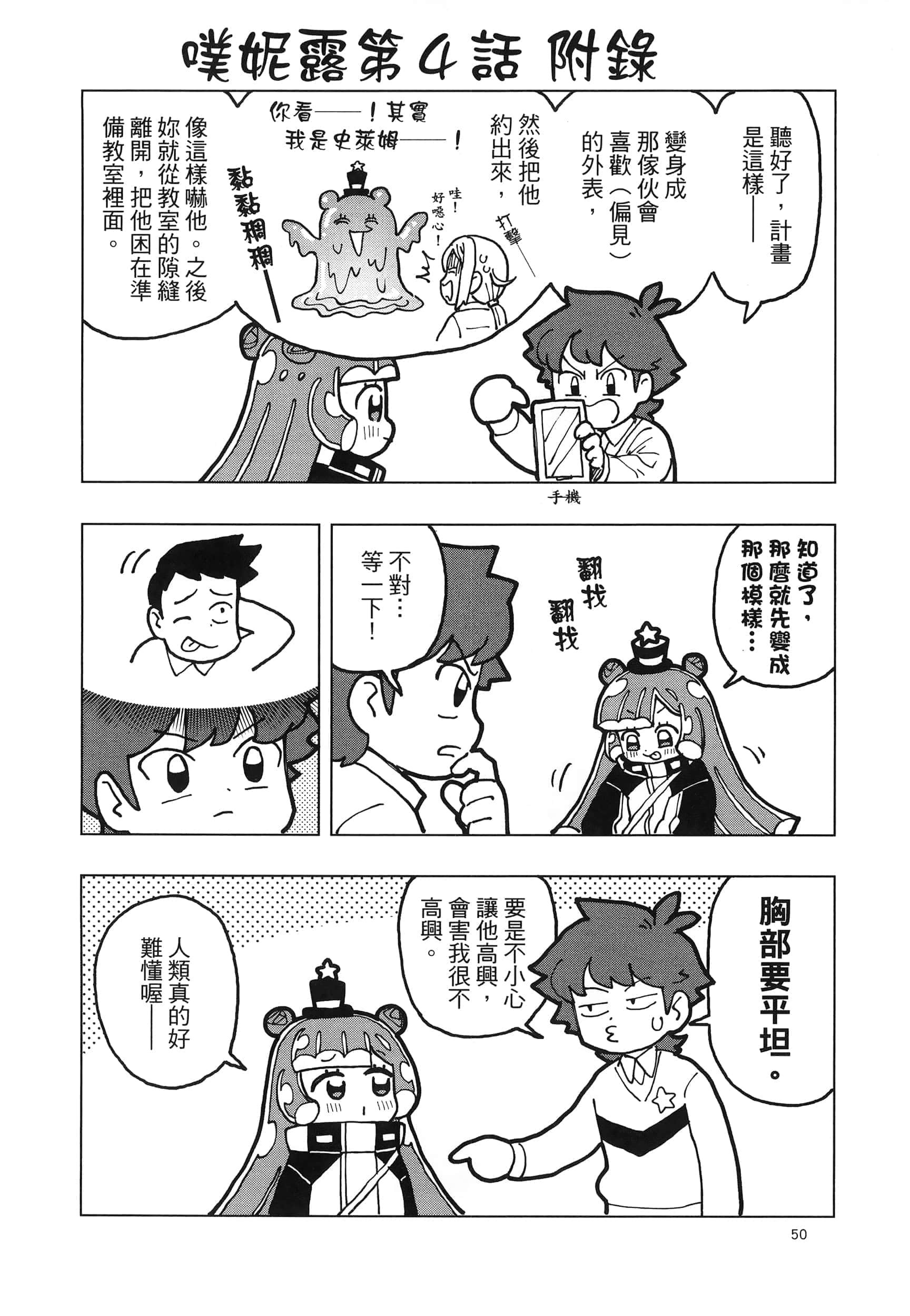 Page 53