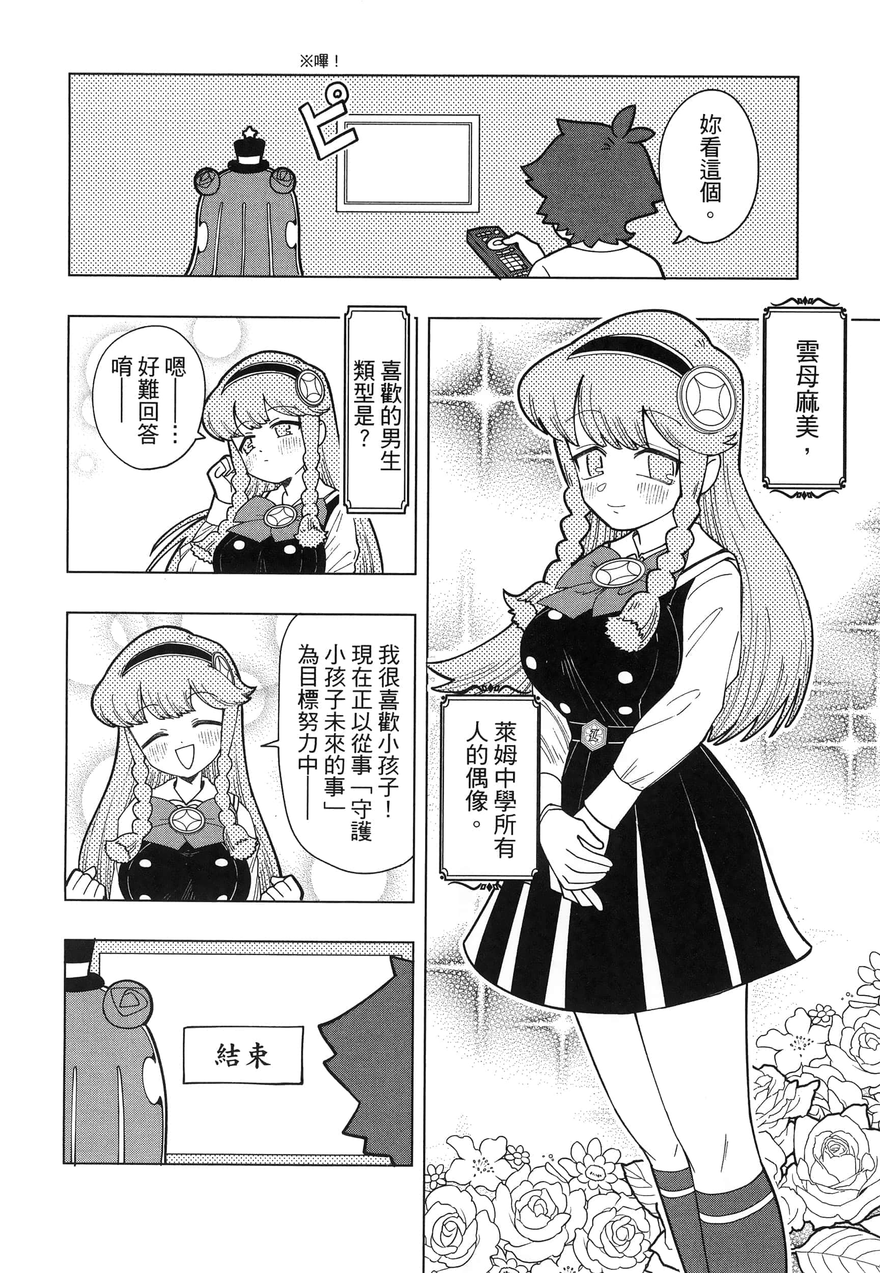 Page 57