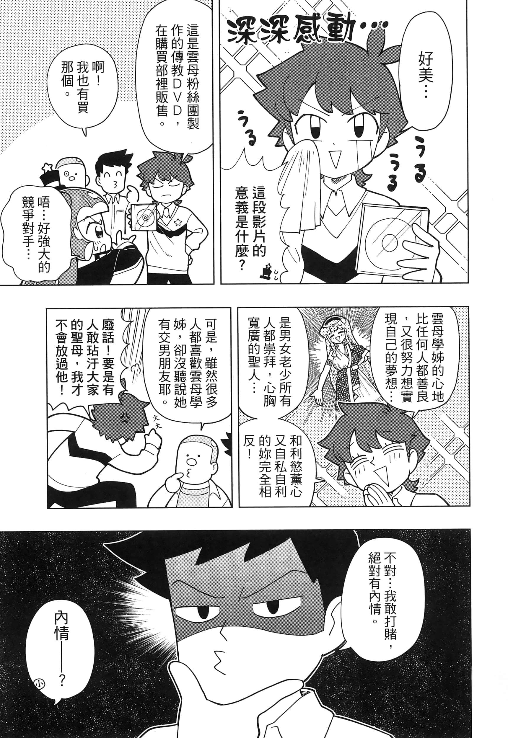 Page 58