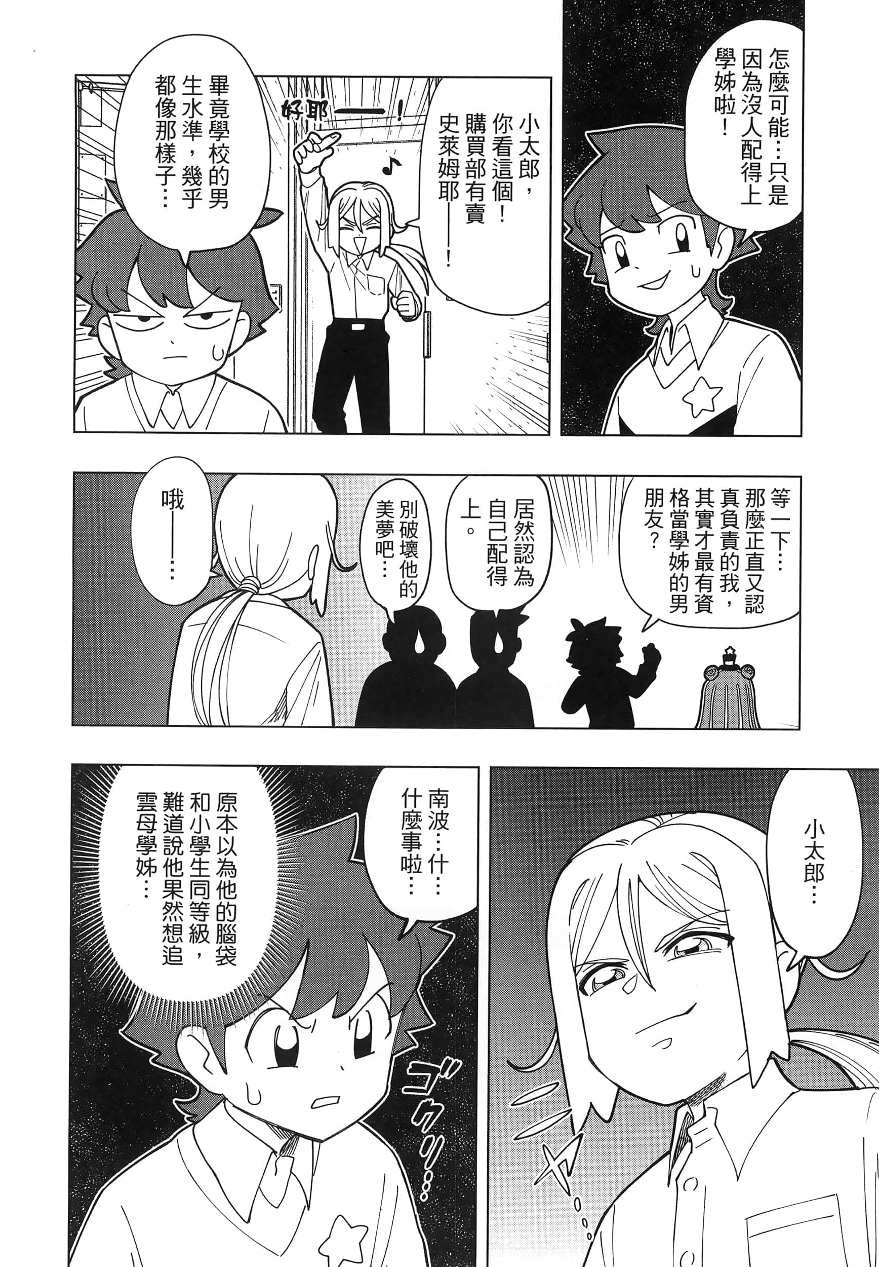 Page 59