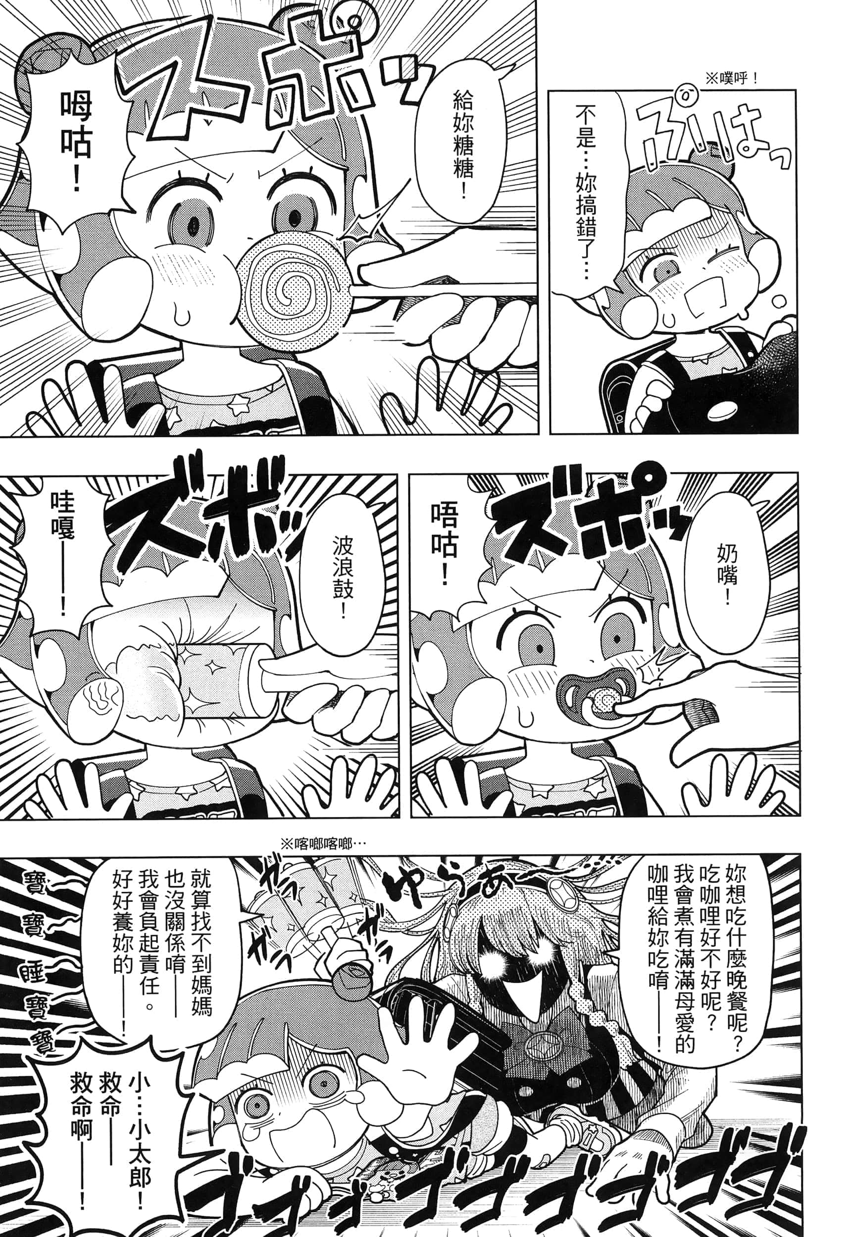 Page 64