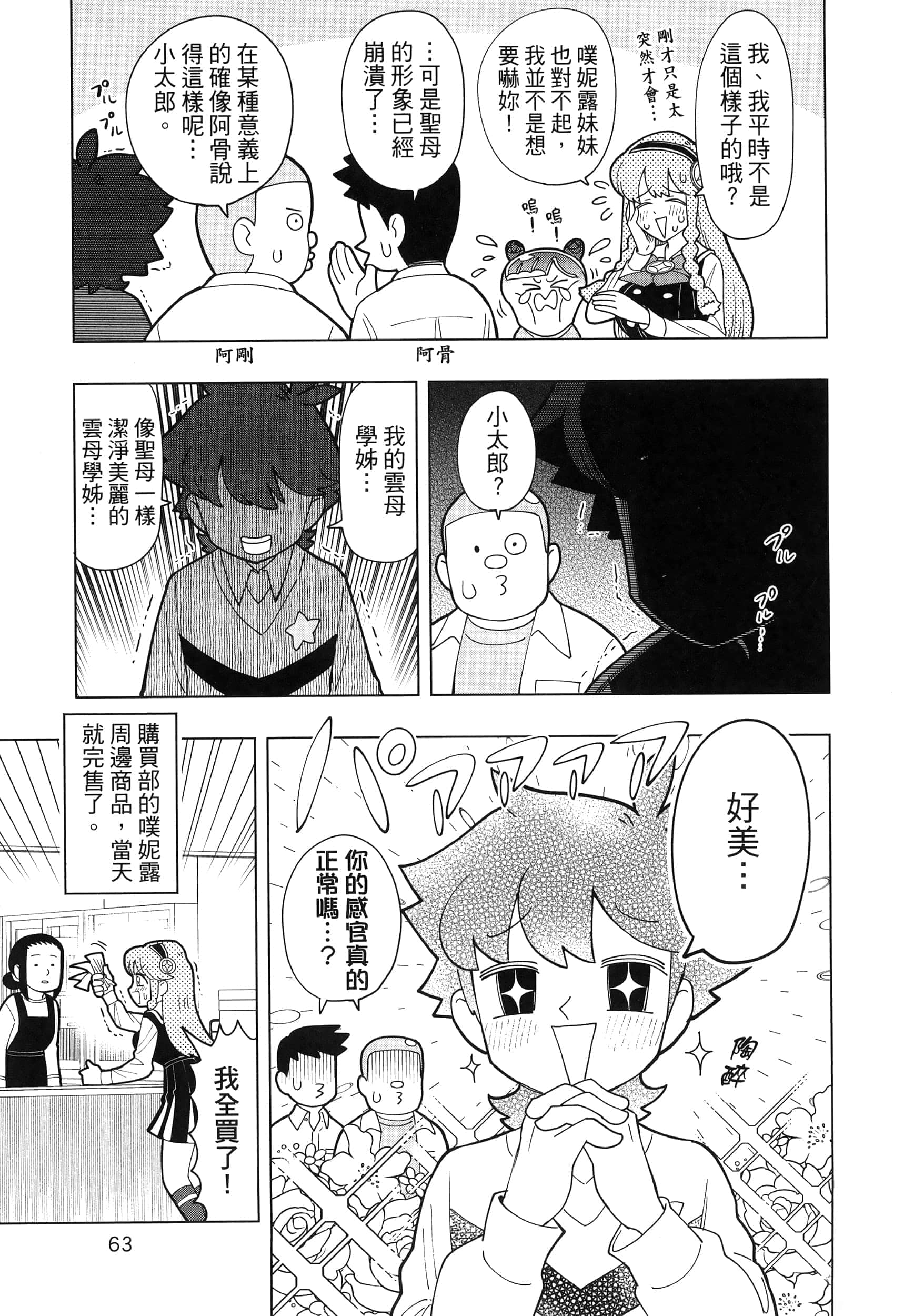 Page 66