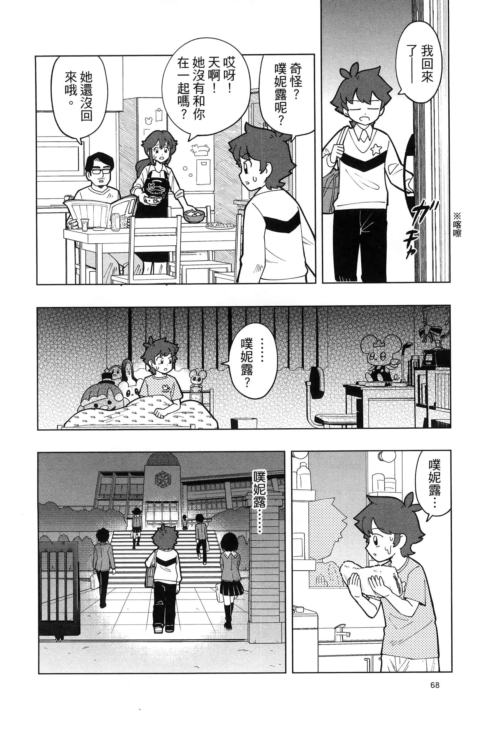 Page 71