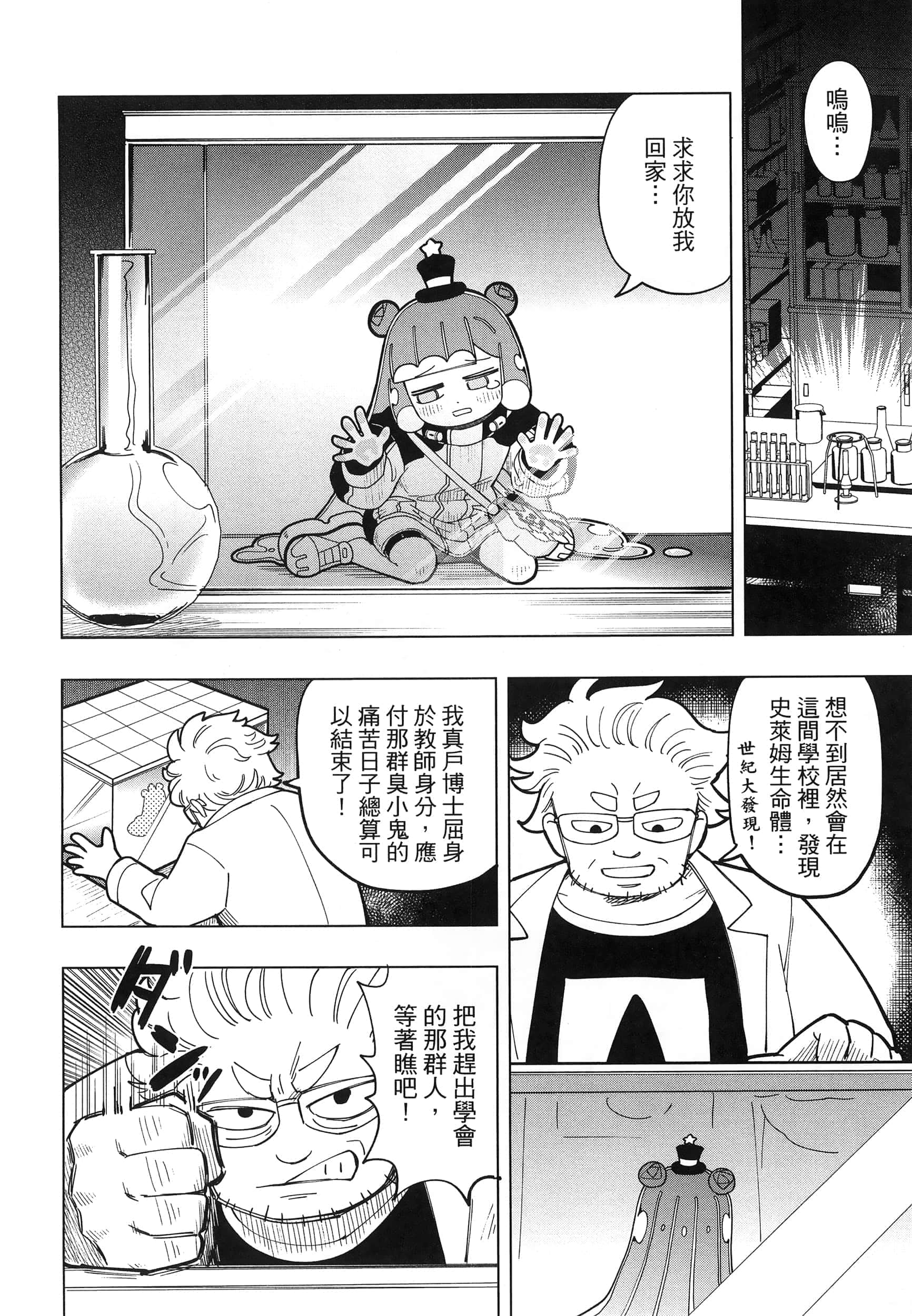 Page 73