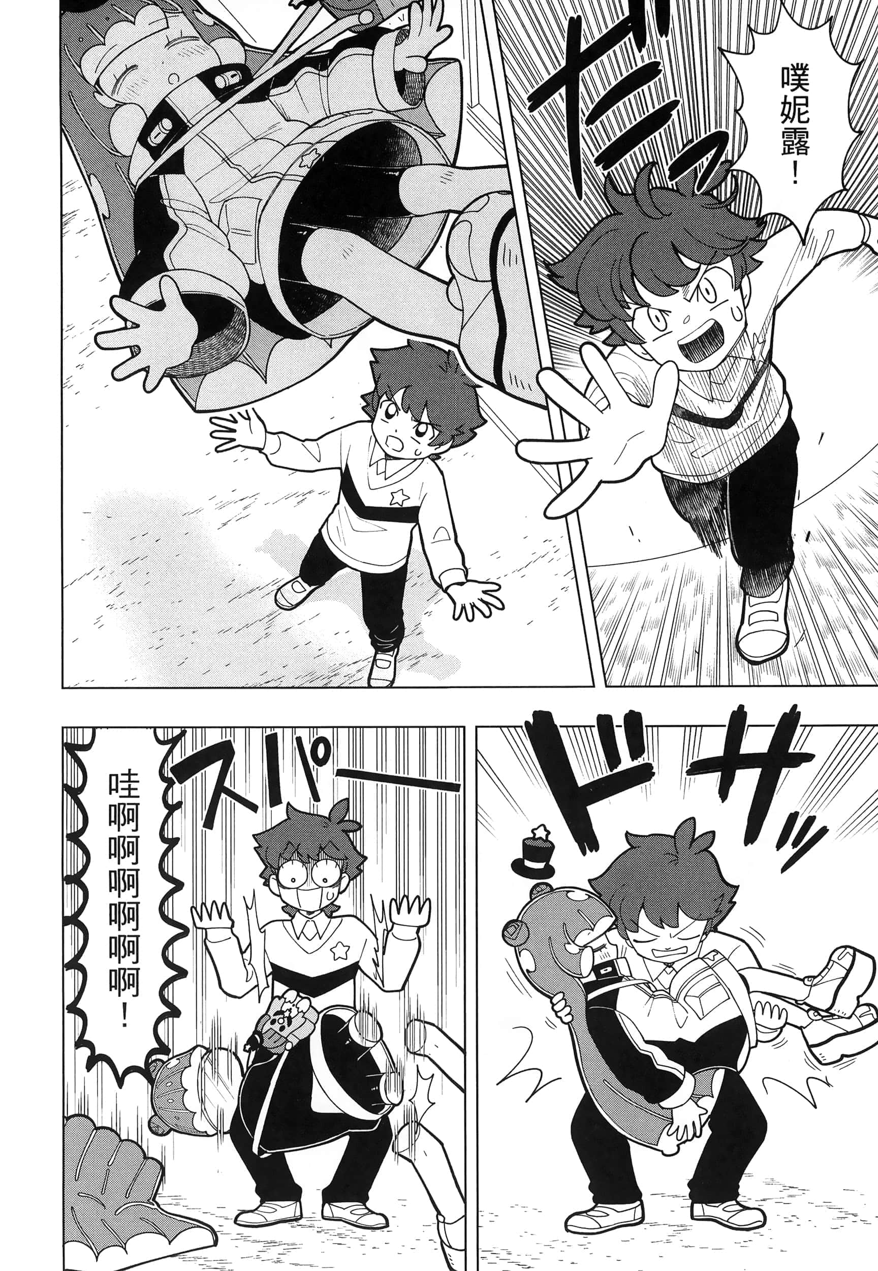 Page 75