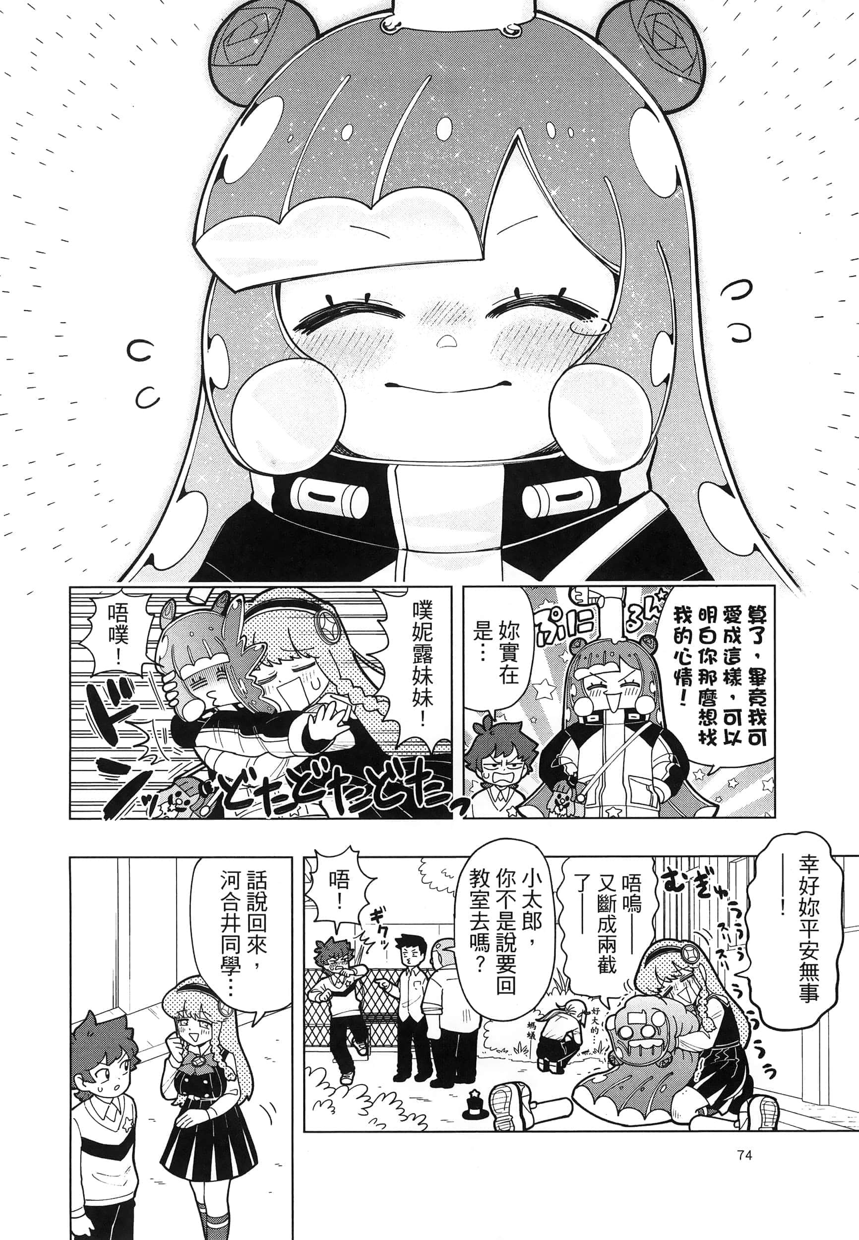 Page 77
