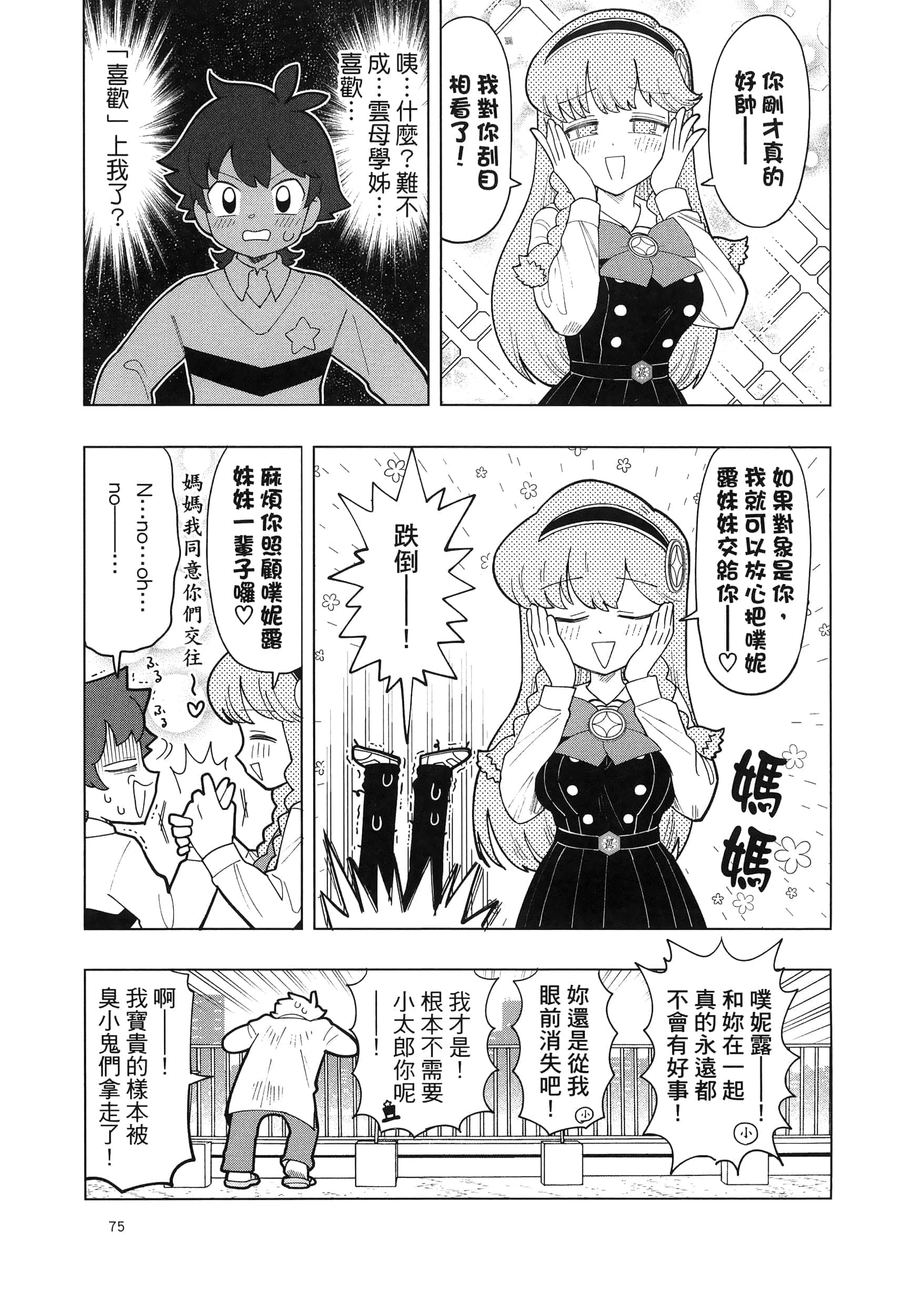 Page 78
