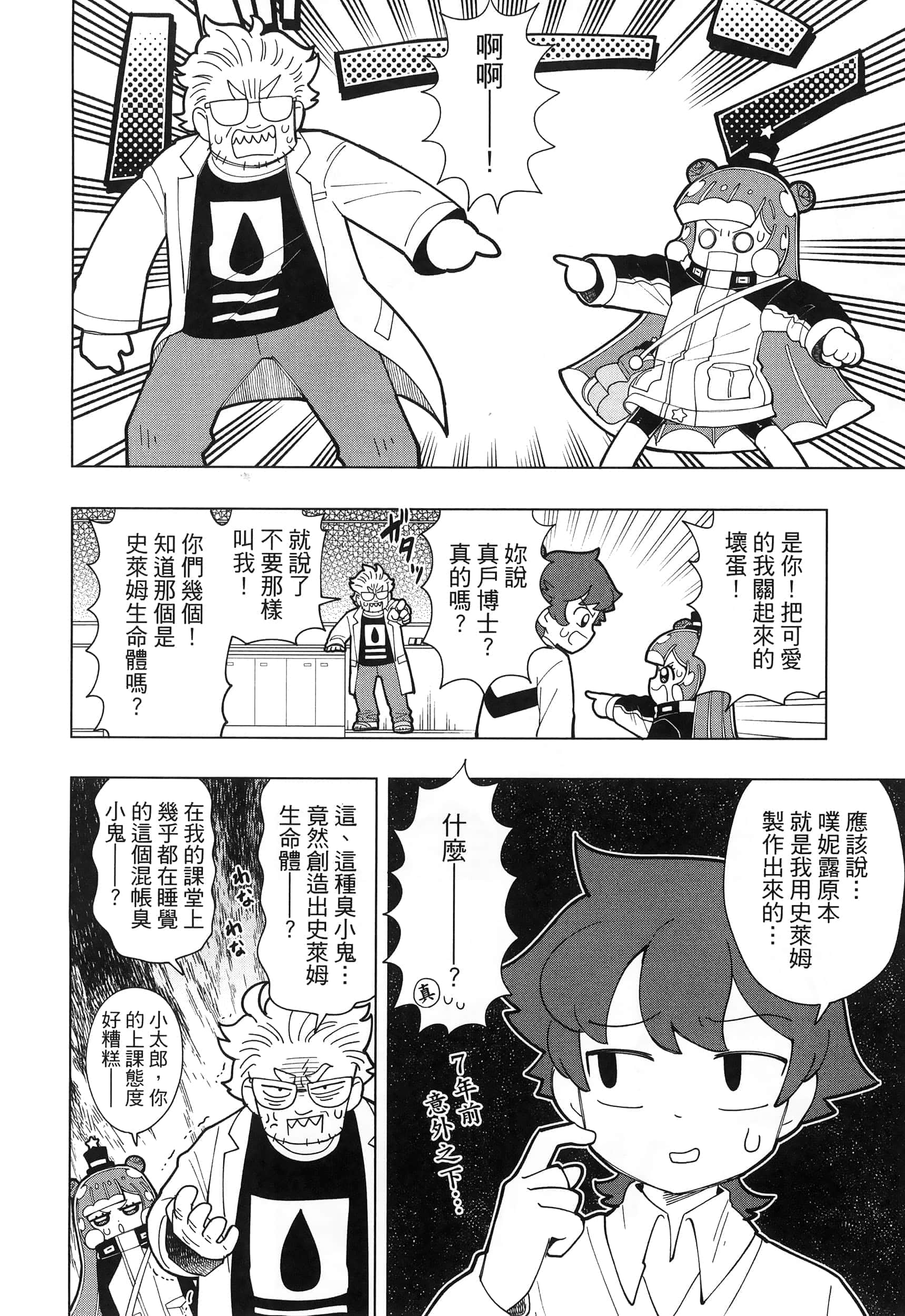 Page 81
