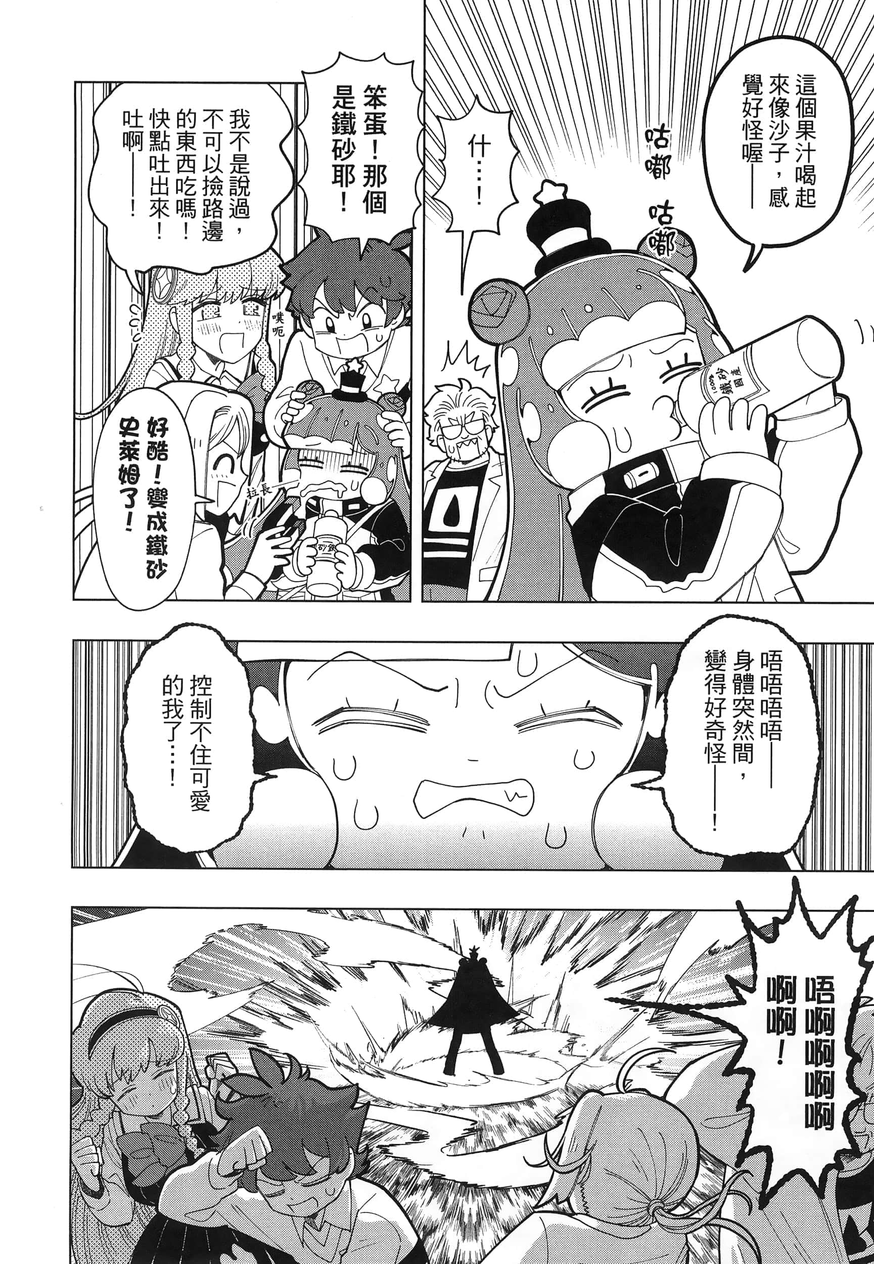Page 83