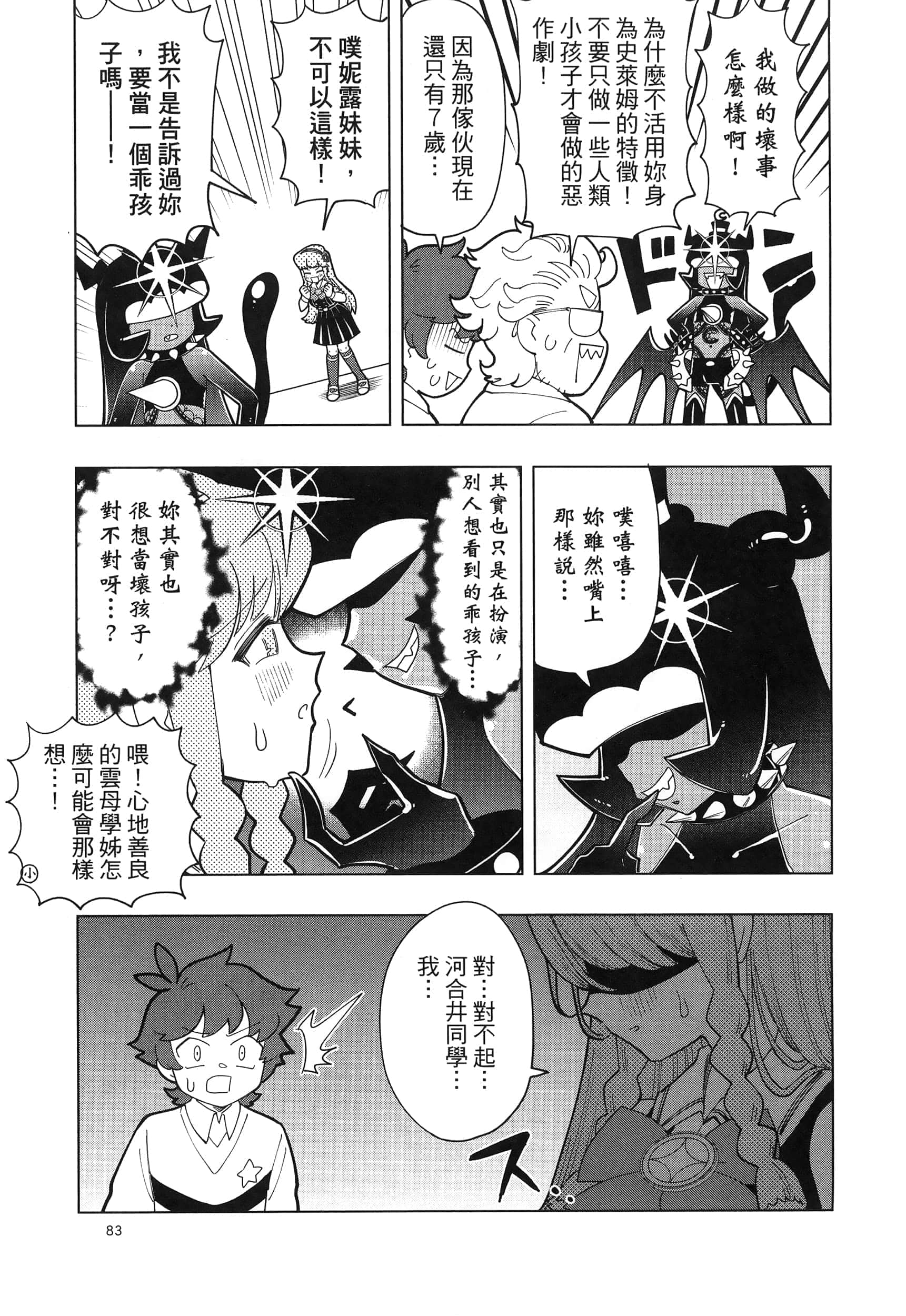 Page 86