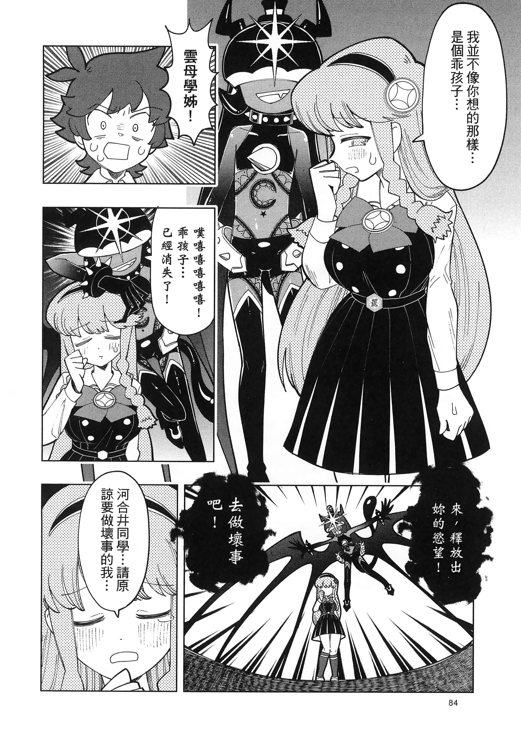 Page 87