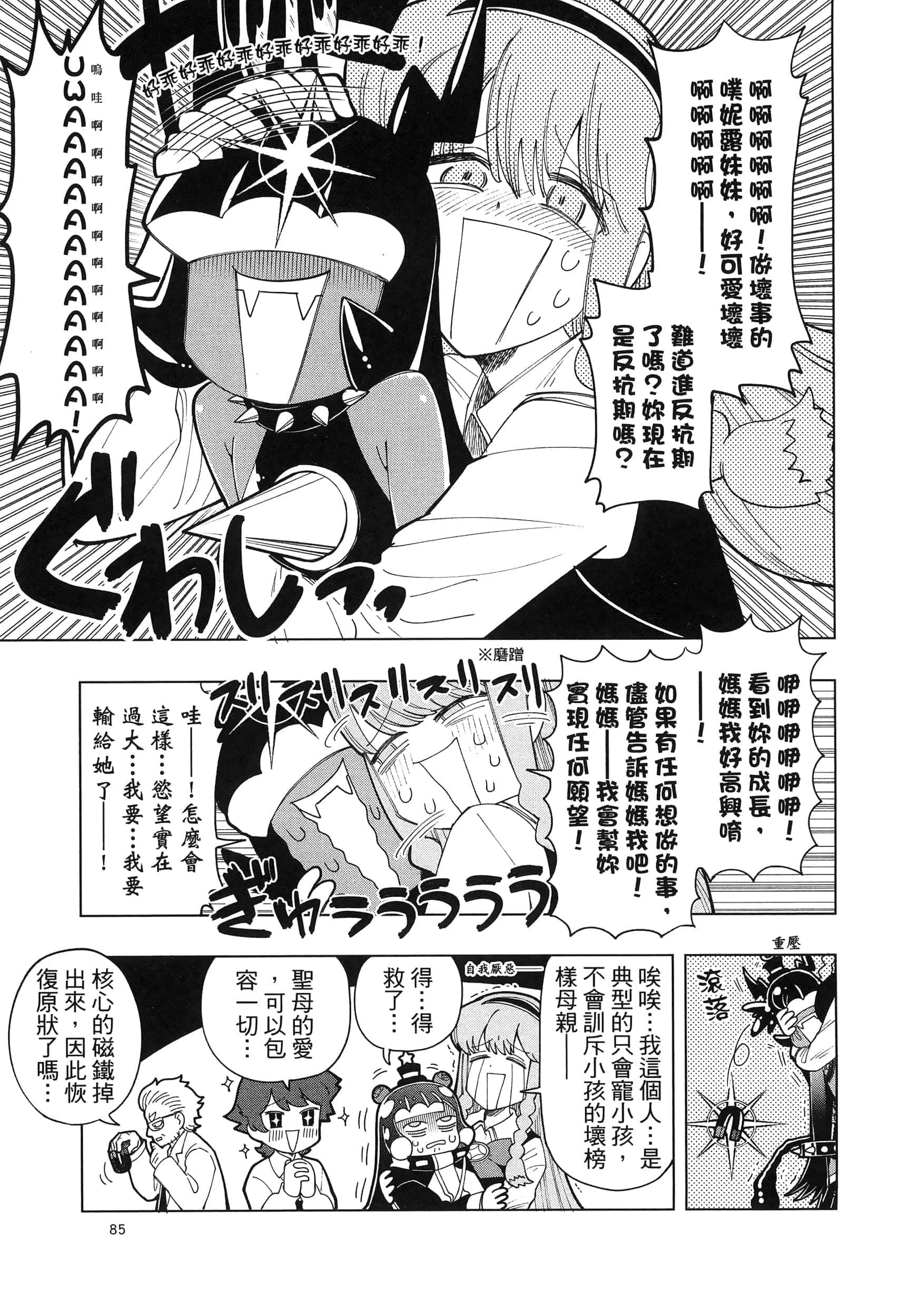Page 88