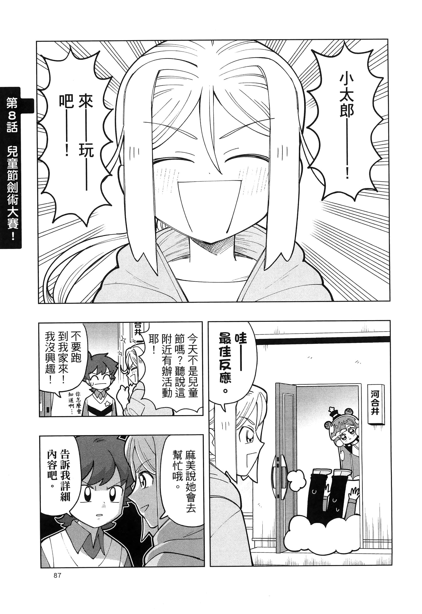 Page 90
