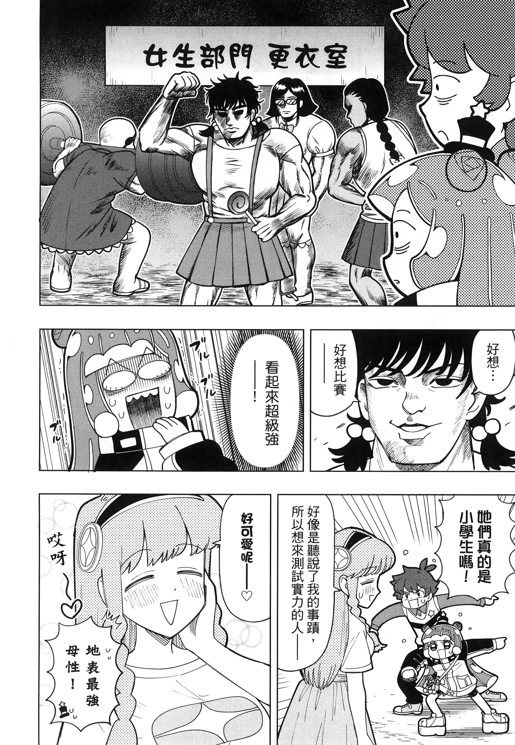 Page 93
