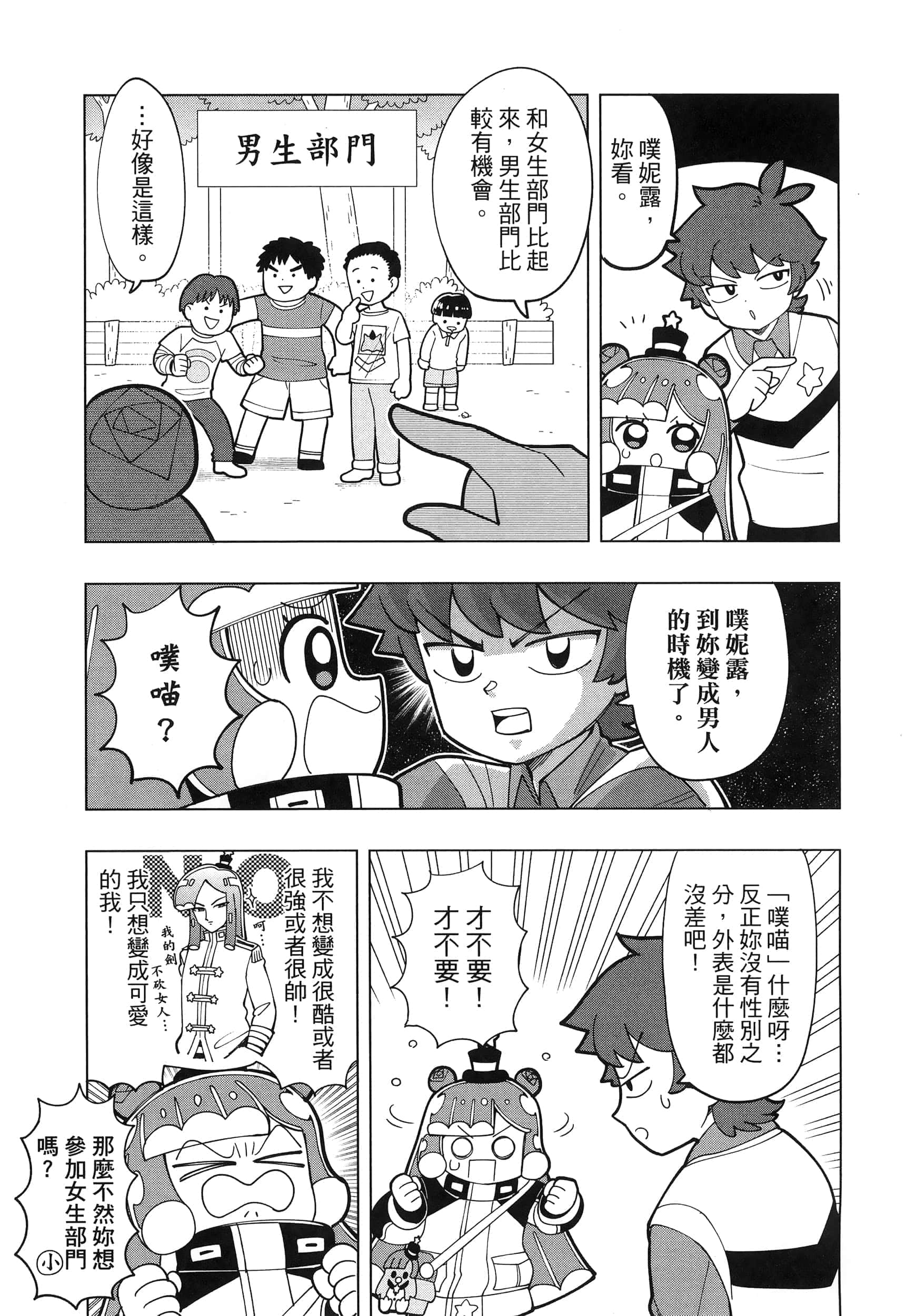 Page 94