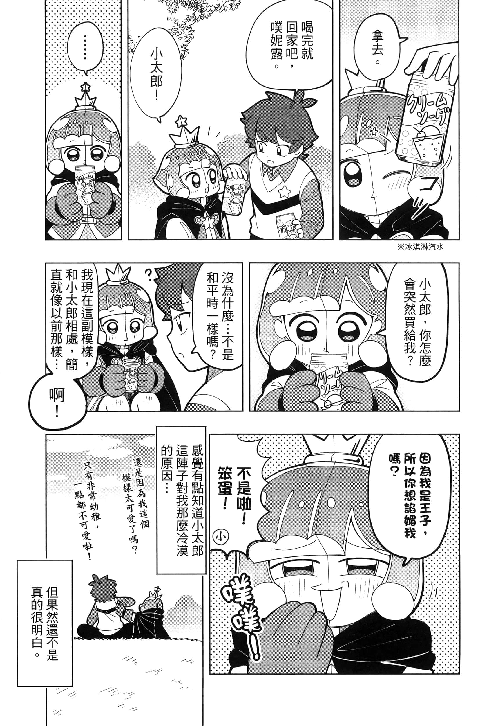 Page 98