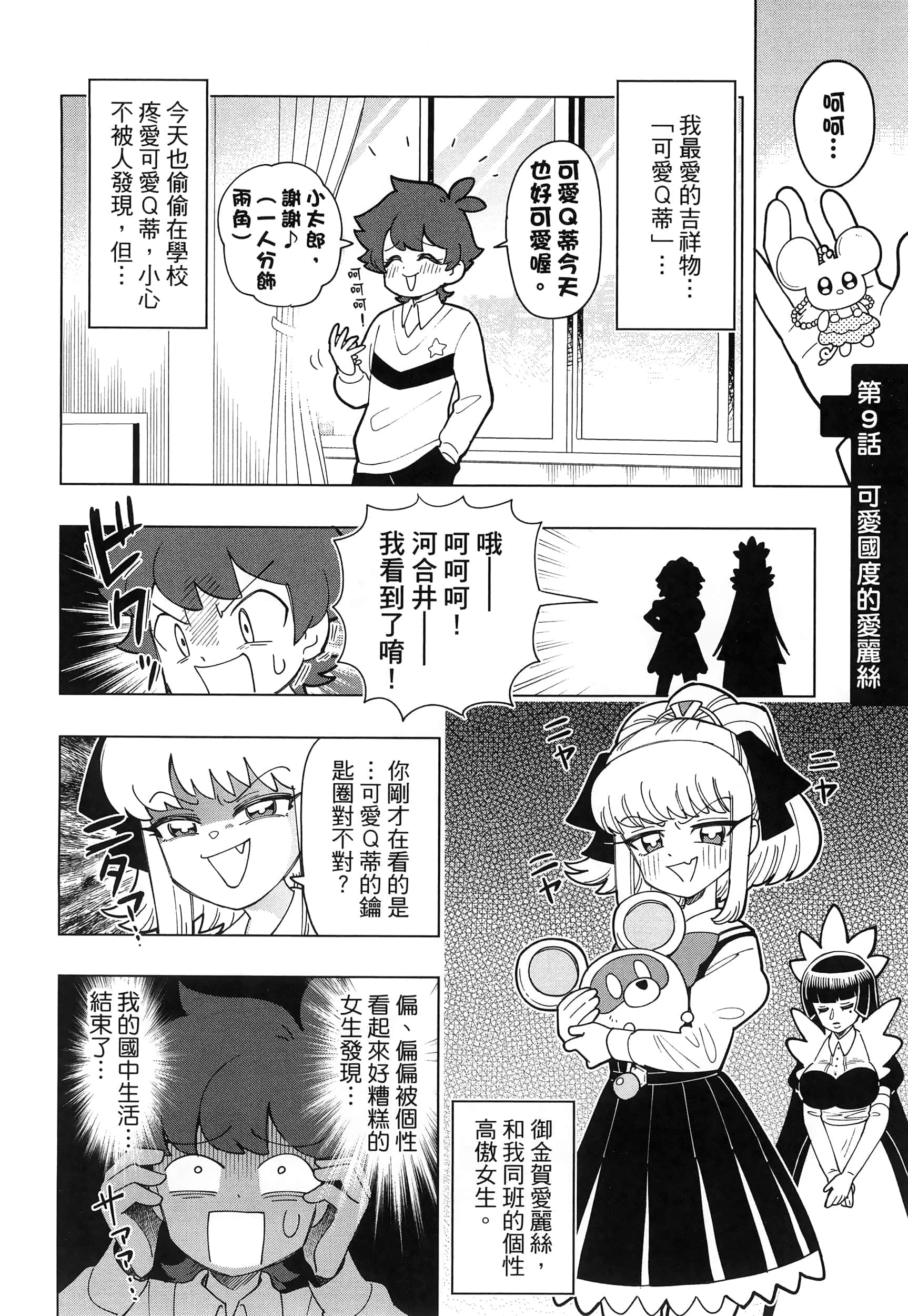 Page 99