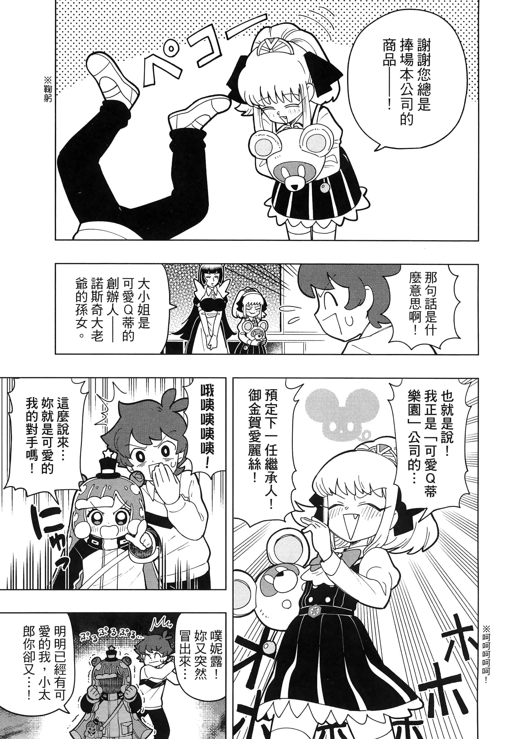 Page 100