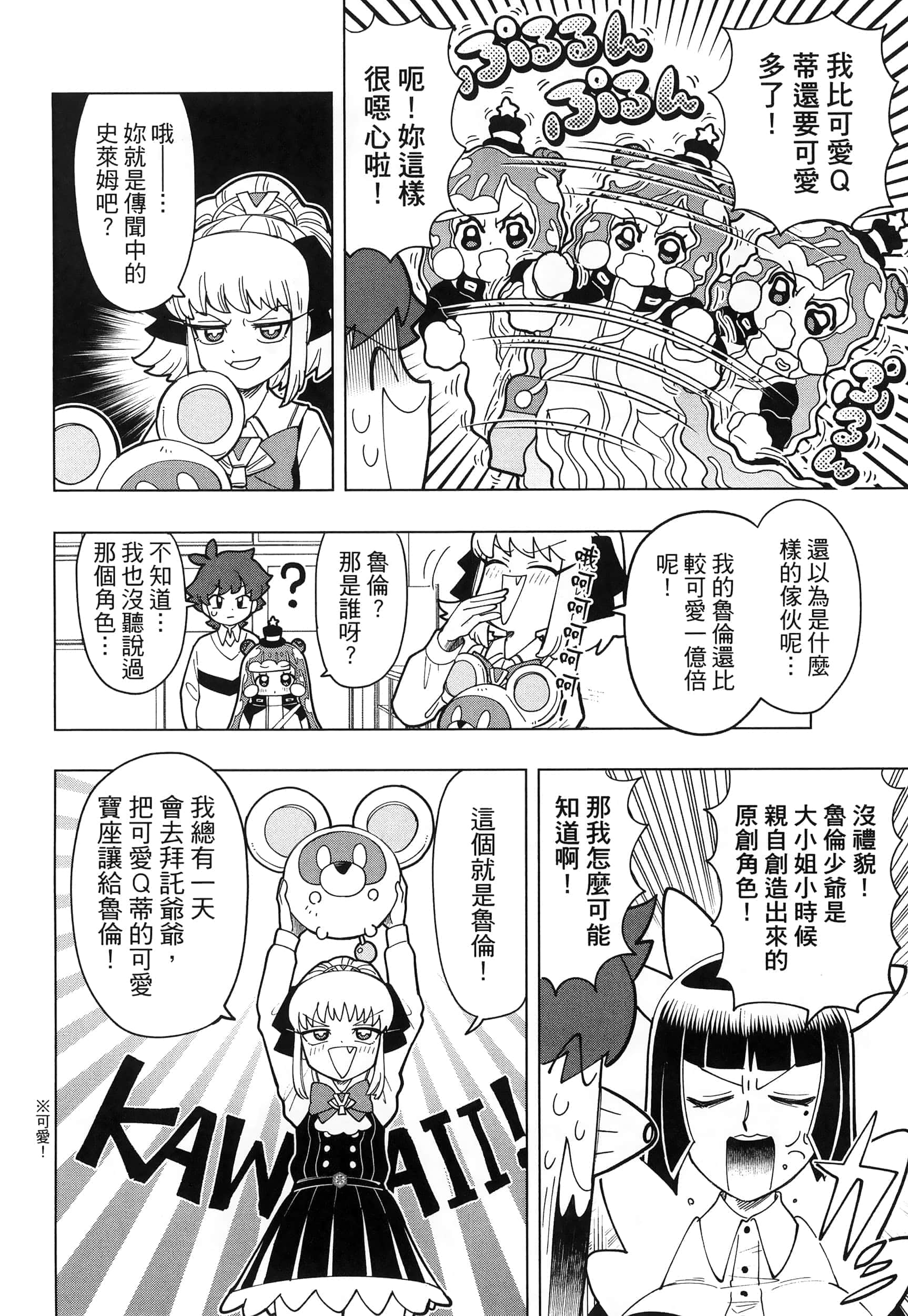 Page 101