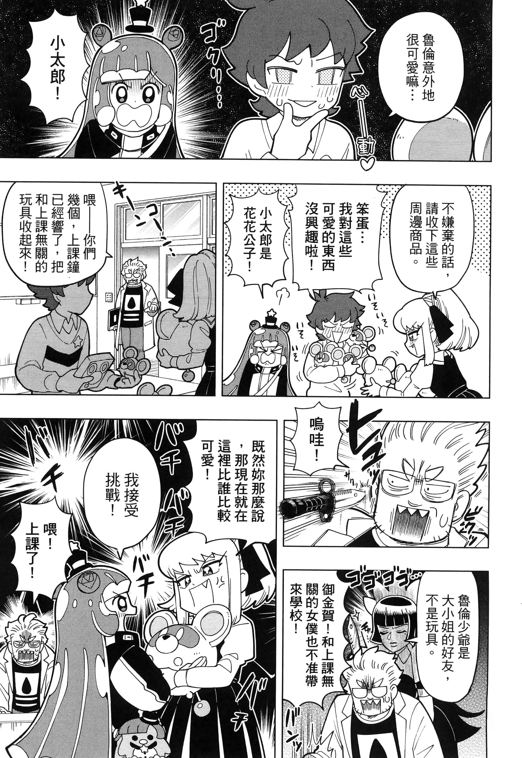 Page 102