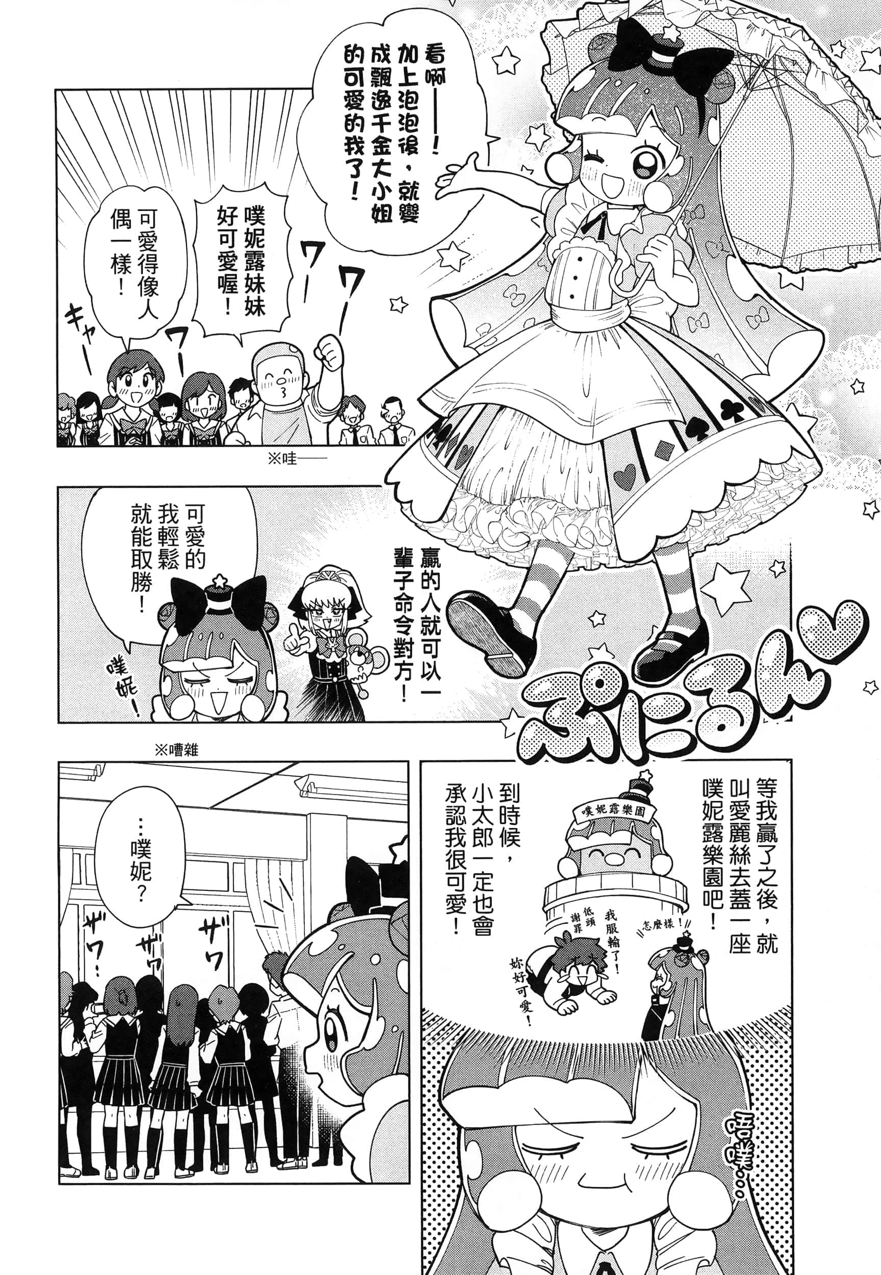 Page 103