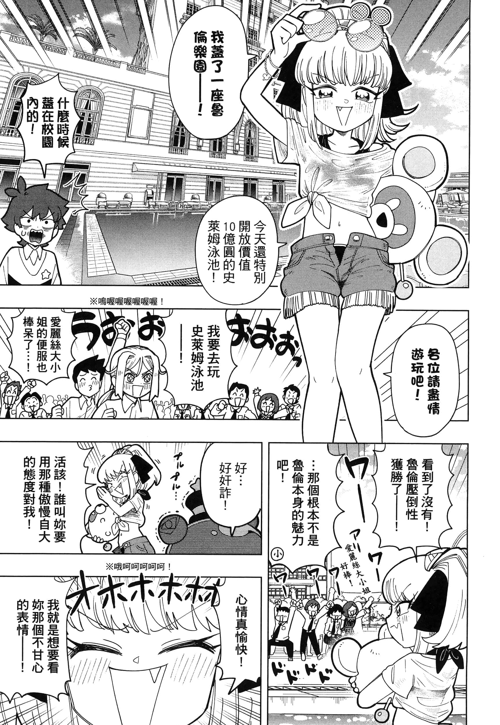 Page 104