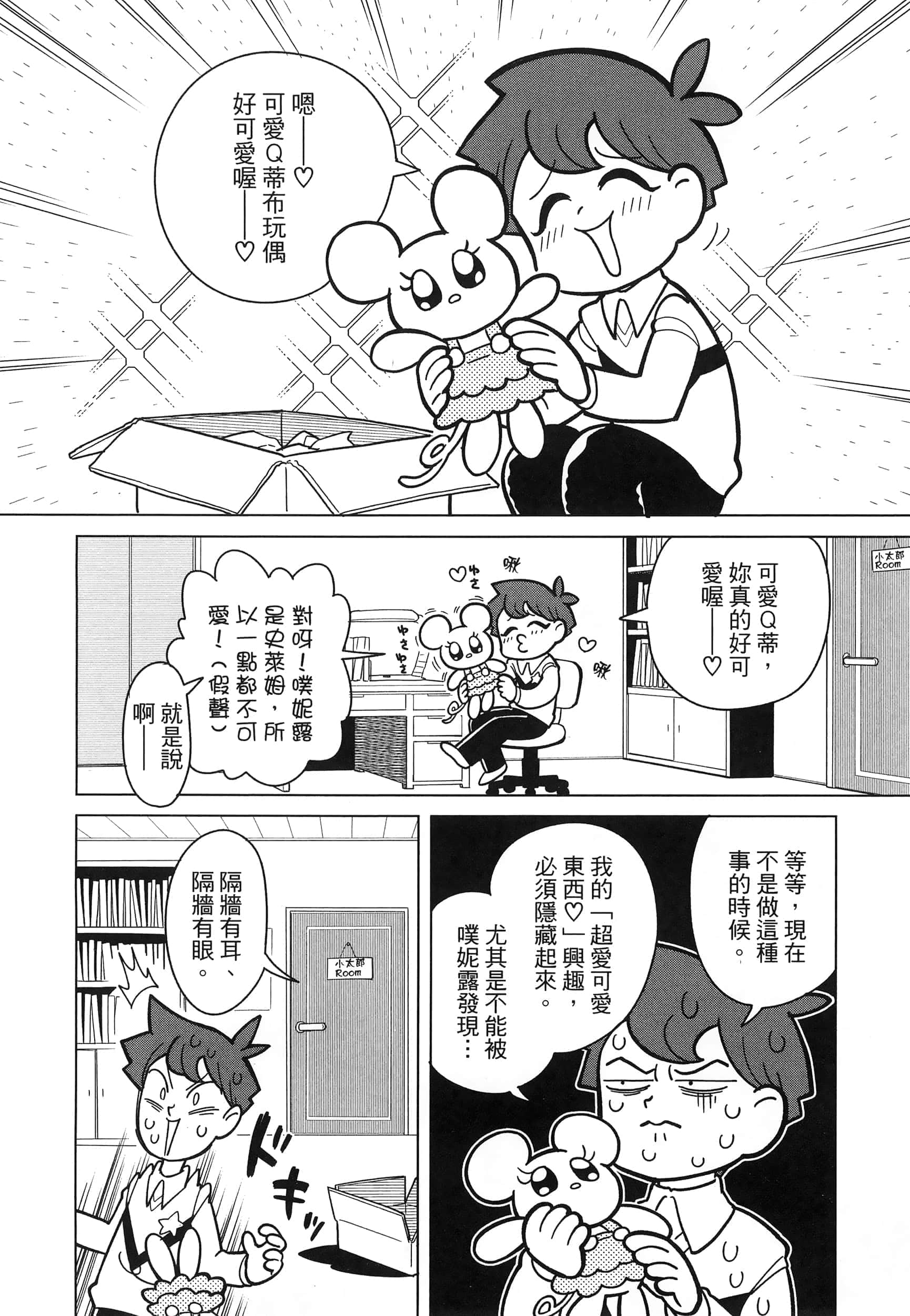 Page 117