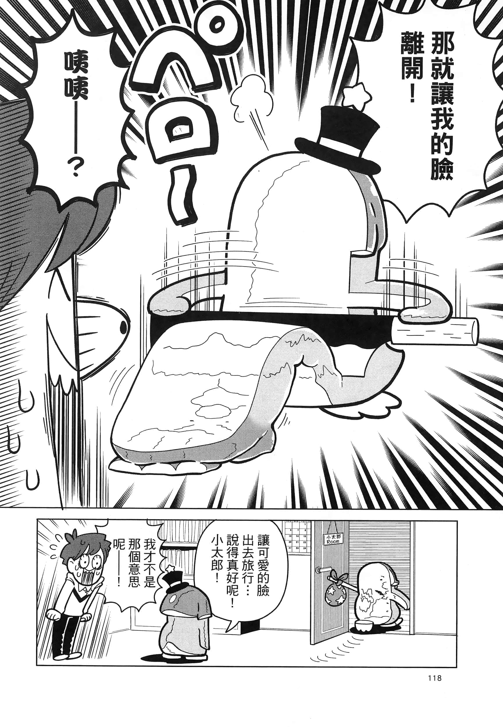 Page 121