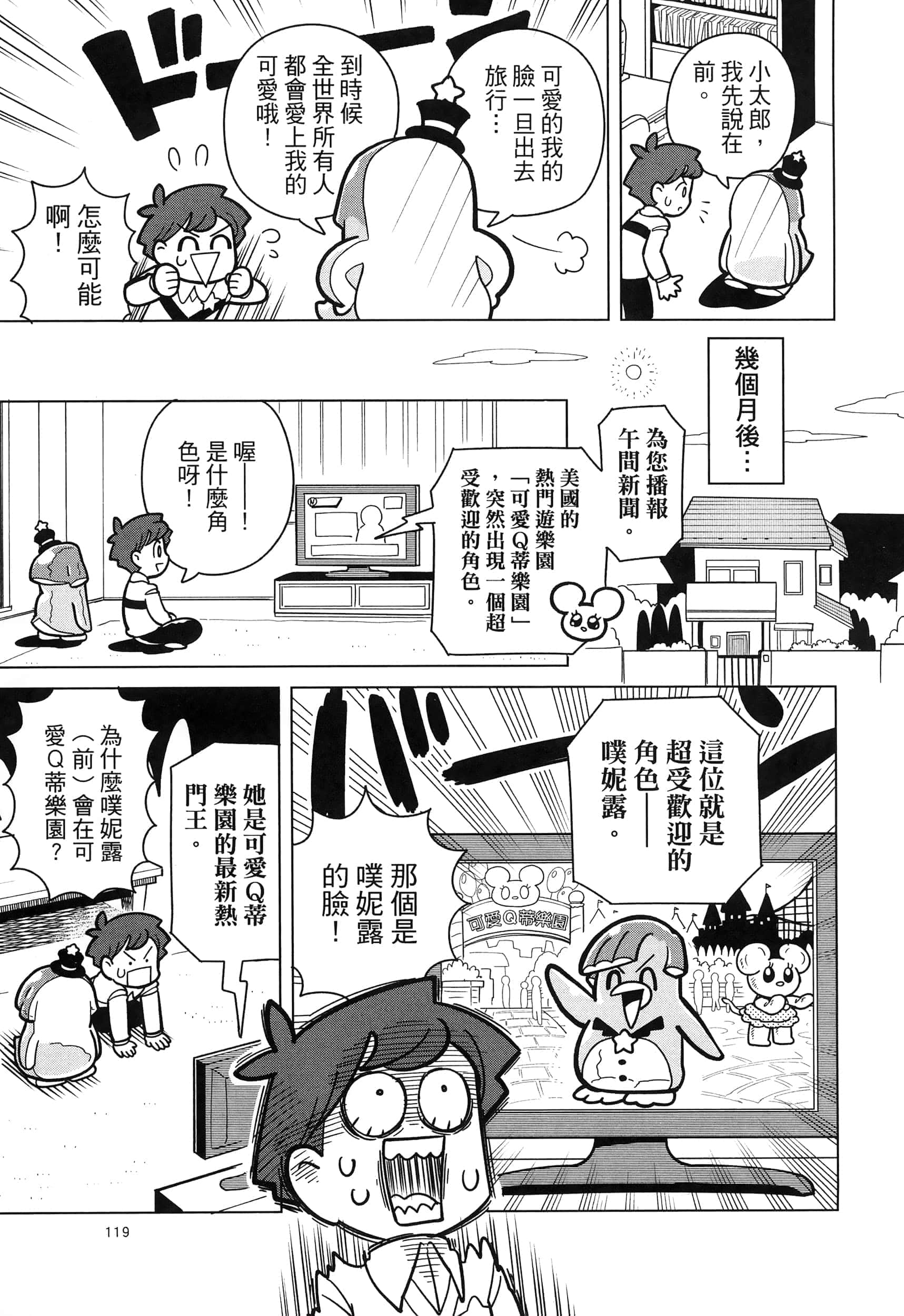 Page 122