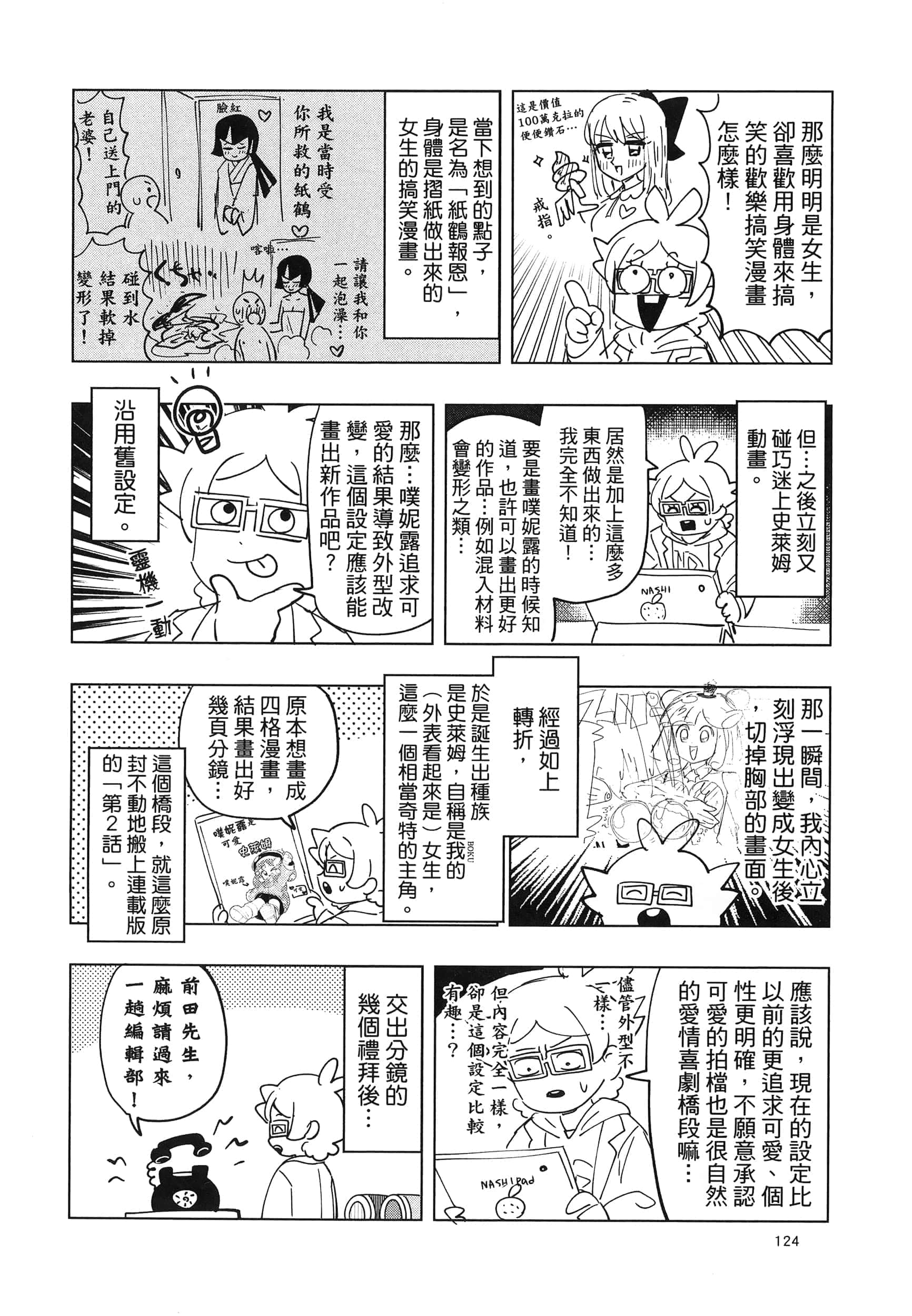 Page 127