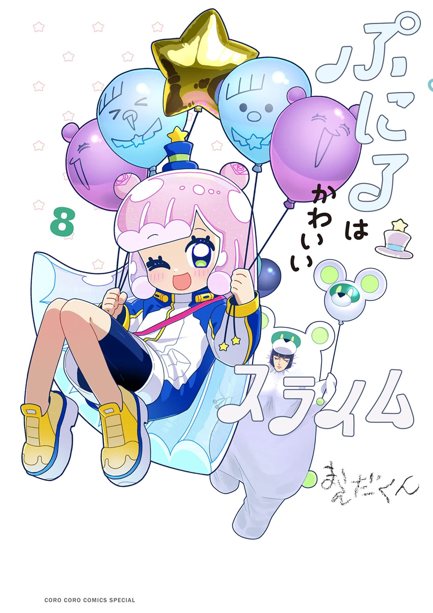 噗妮露是可爱史莱姆【1-70话 51-70是生肉】【ぷにるはかわいいスライム／噗妮露是可愛史萊姆】